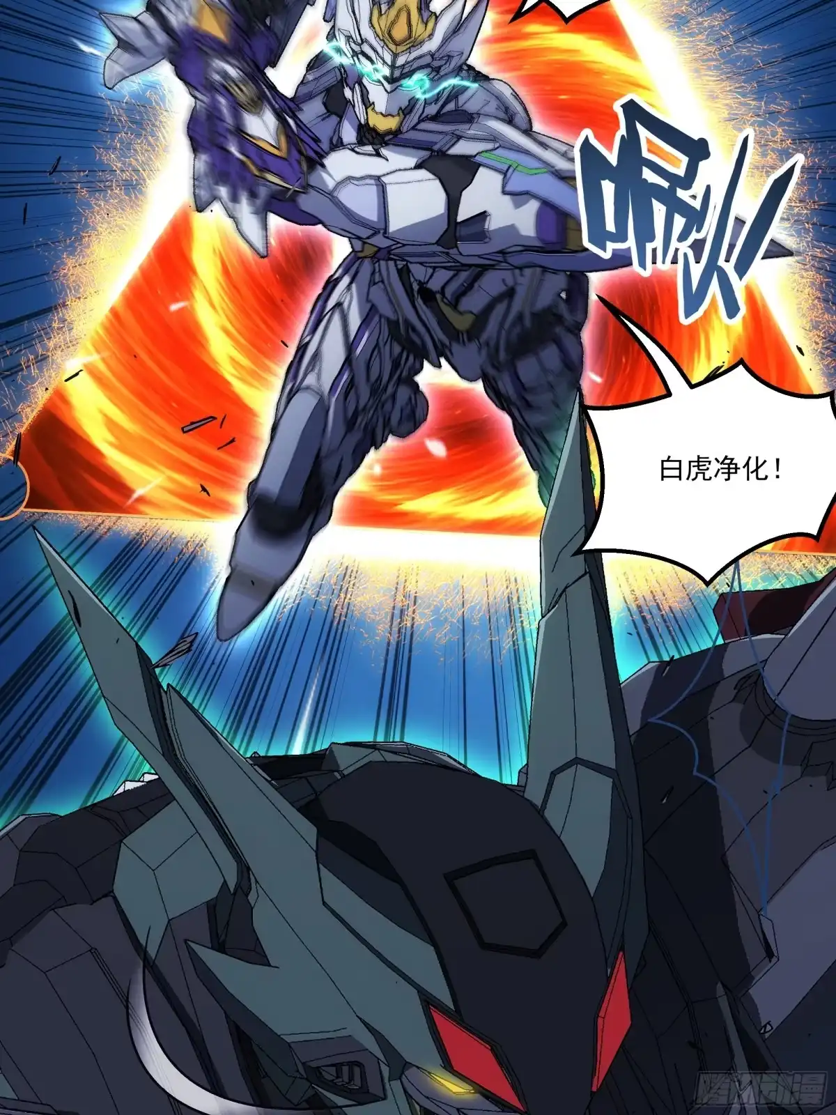 《钢铁契约》071 让你失望啦 第92页