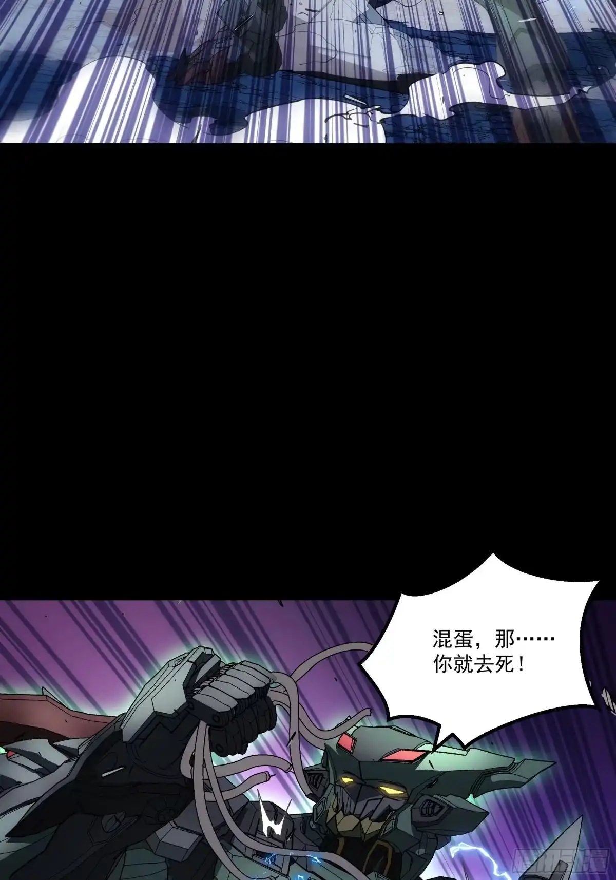《钢铁契约》071 让你失望啦 第55页