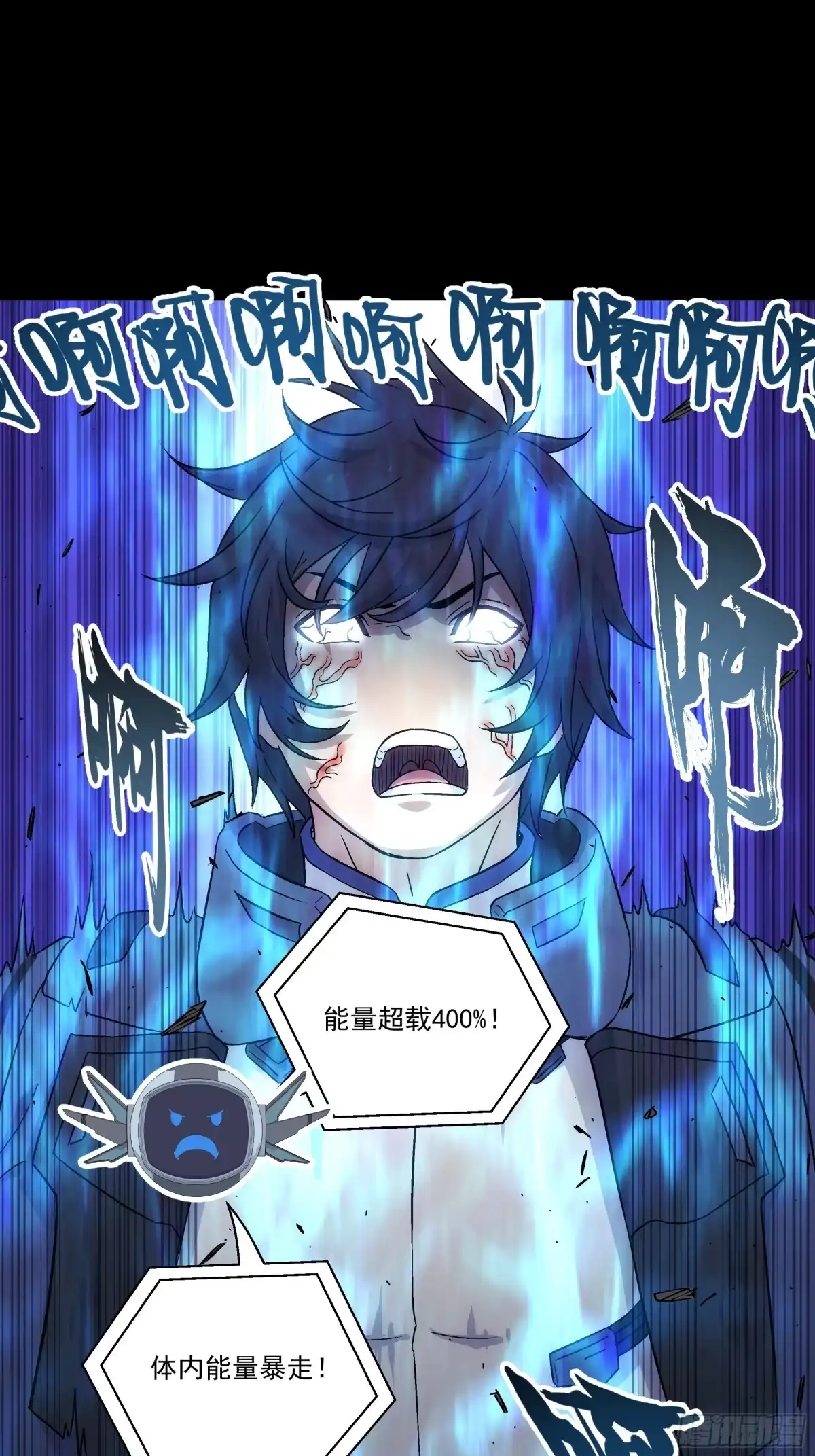 《钢铁契约》071 让你失望啦 第111页