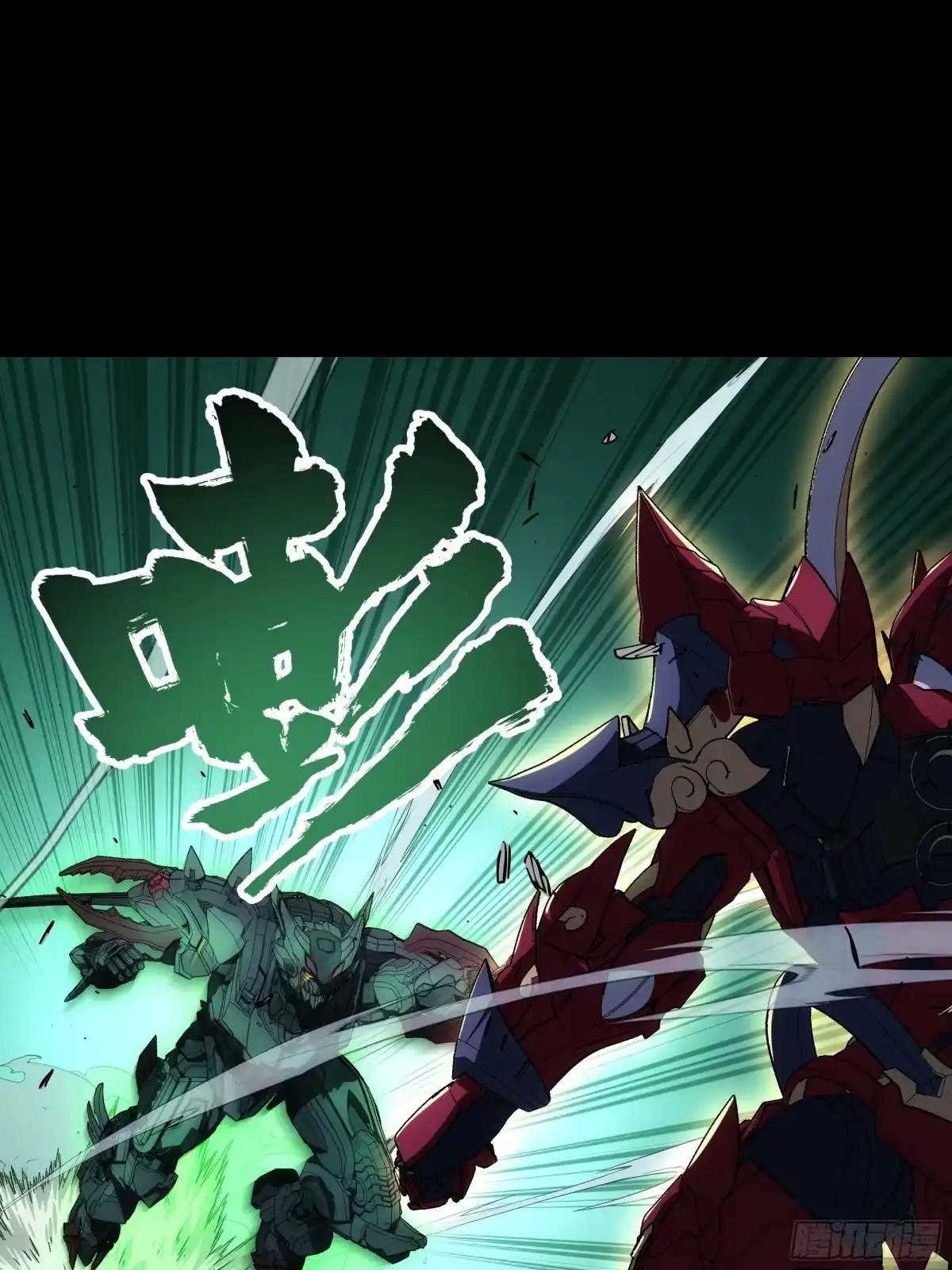 《钢铁契约》071 让你失望啦 第79页