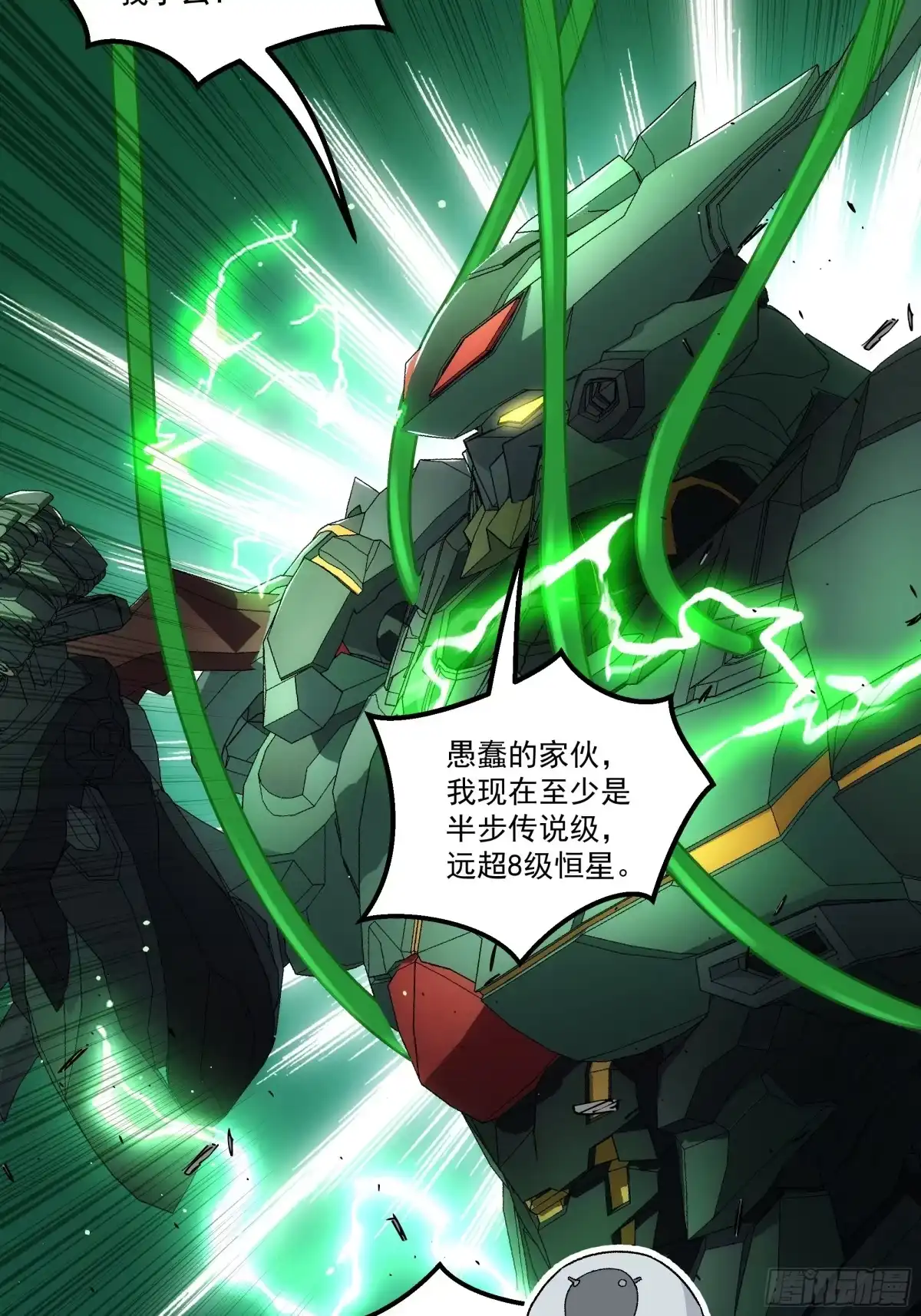 《钢铁契约》071 让你失望啦 第44页