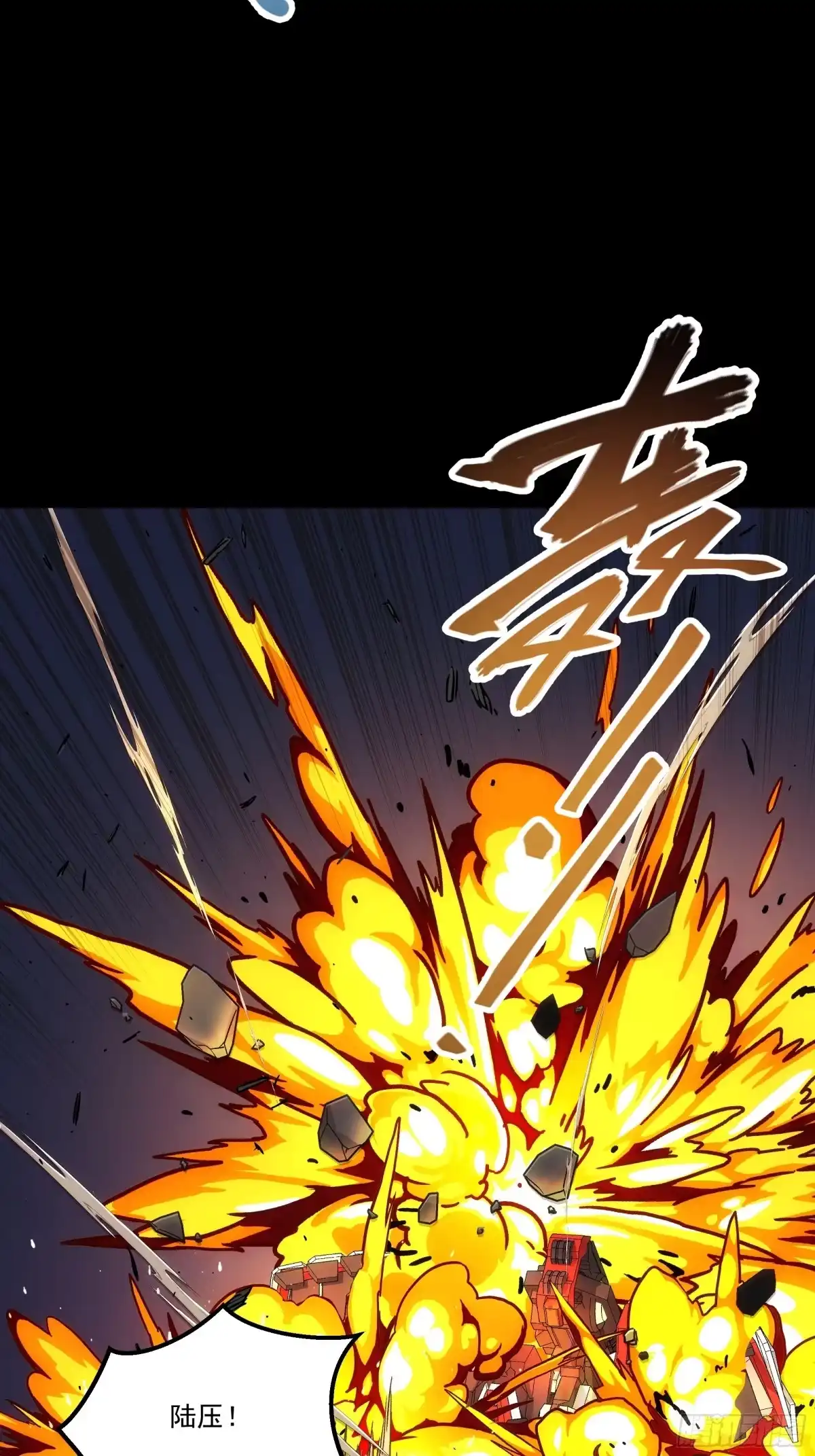 《钢铁契约》071 让你失望啦 第61页
