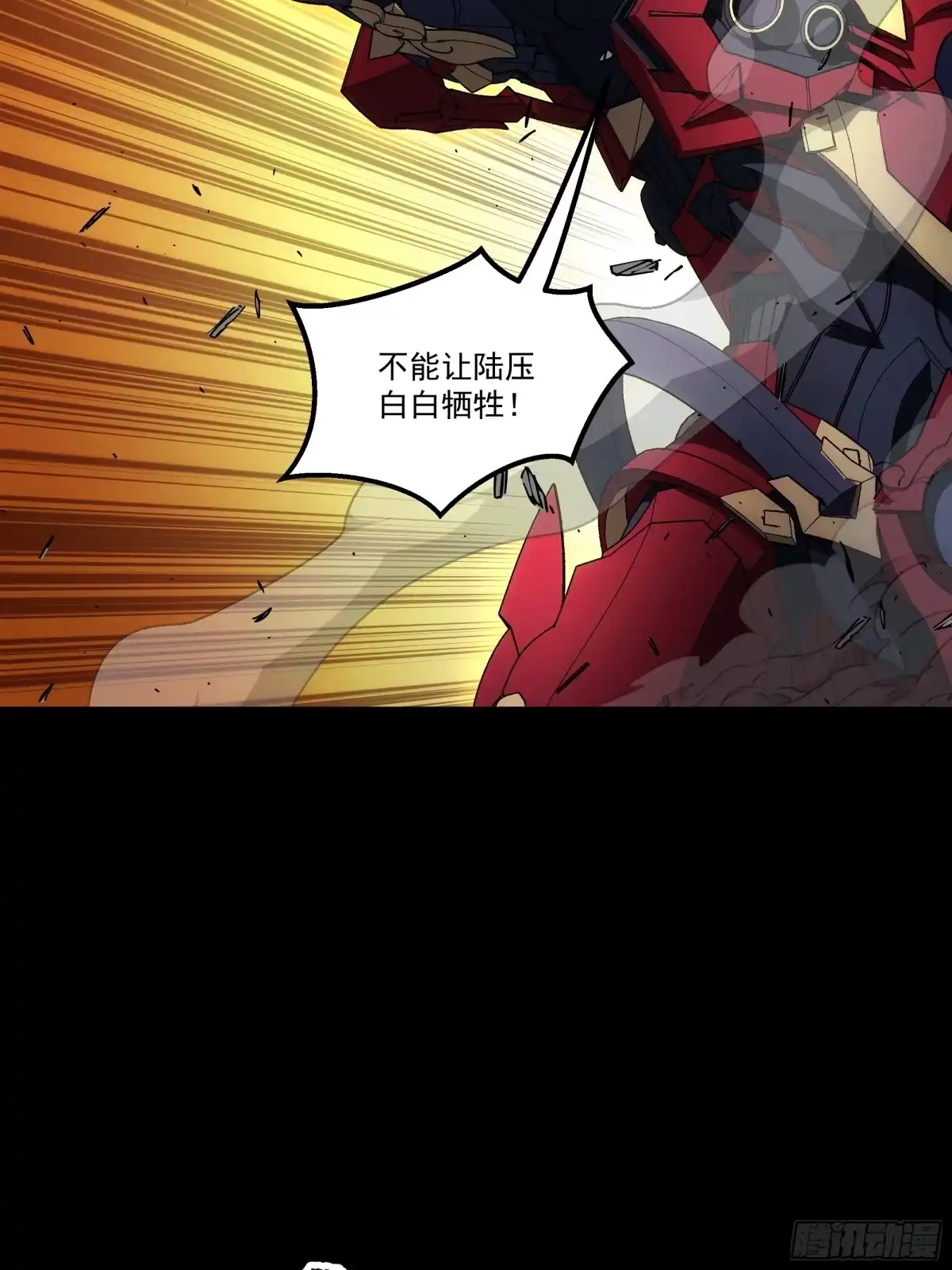 《钢铁契约》071 让你失望啦 第72页