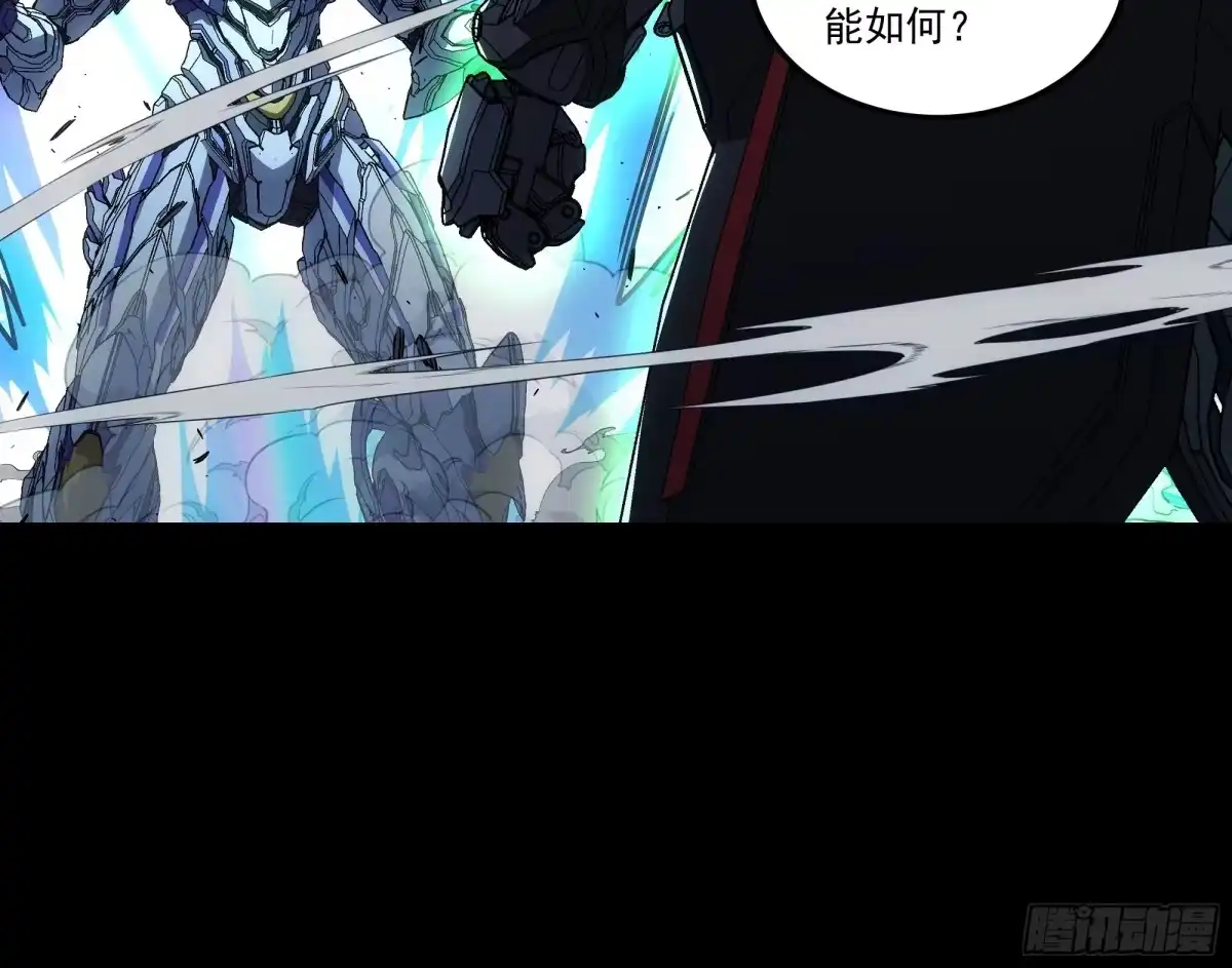 《钢铁契约》071 让你失望啦 第118页