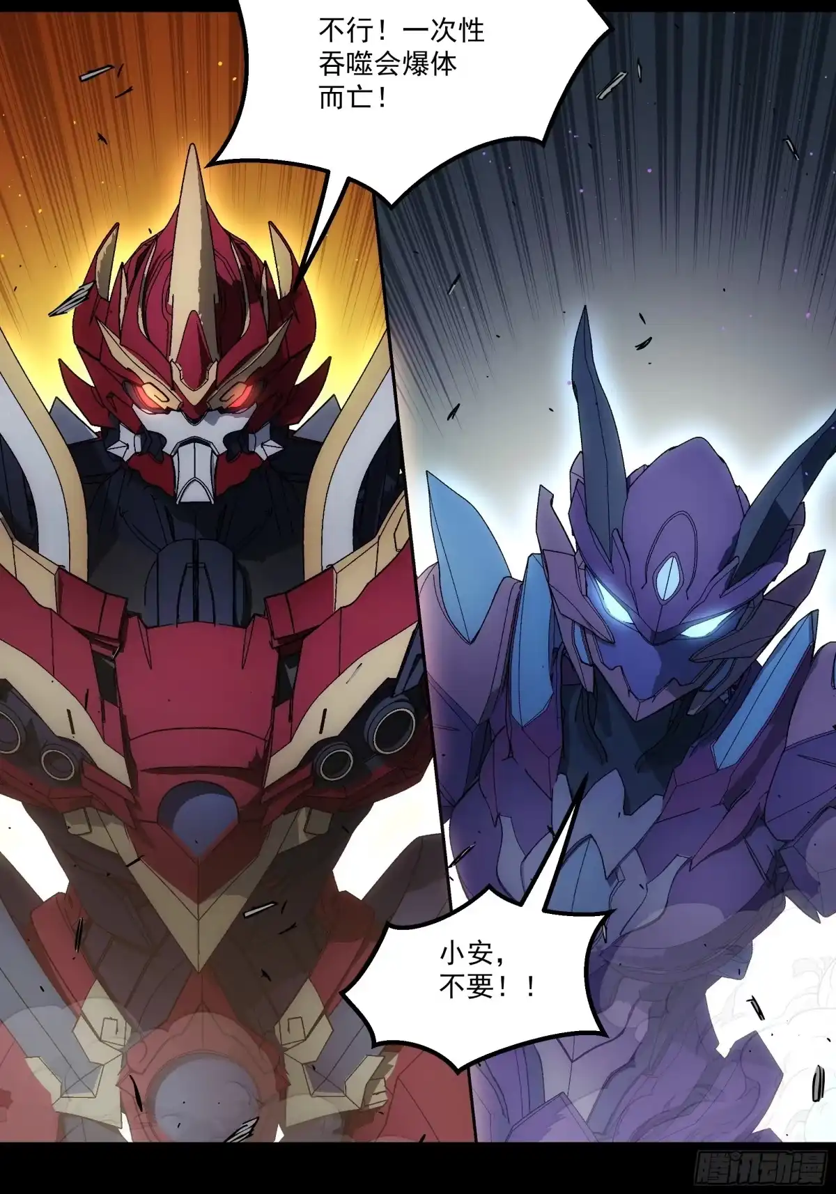 《钢铁契约》071 让你失望啦 第106页