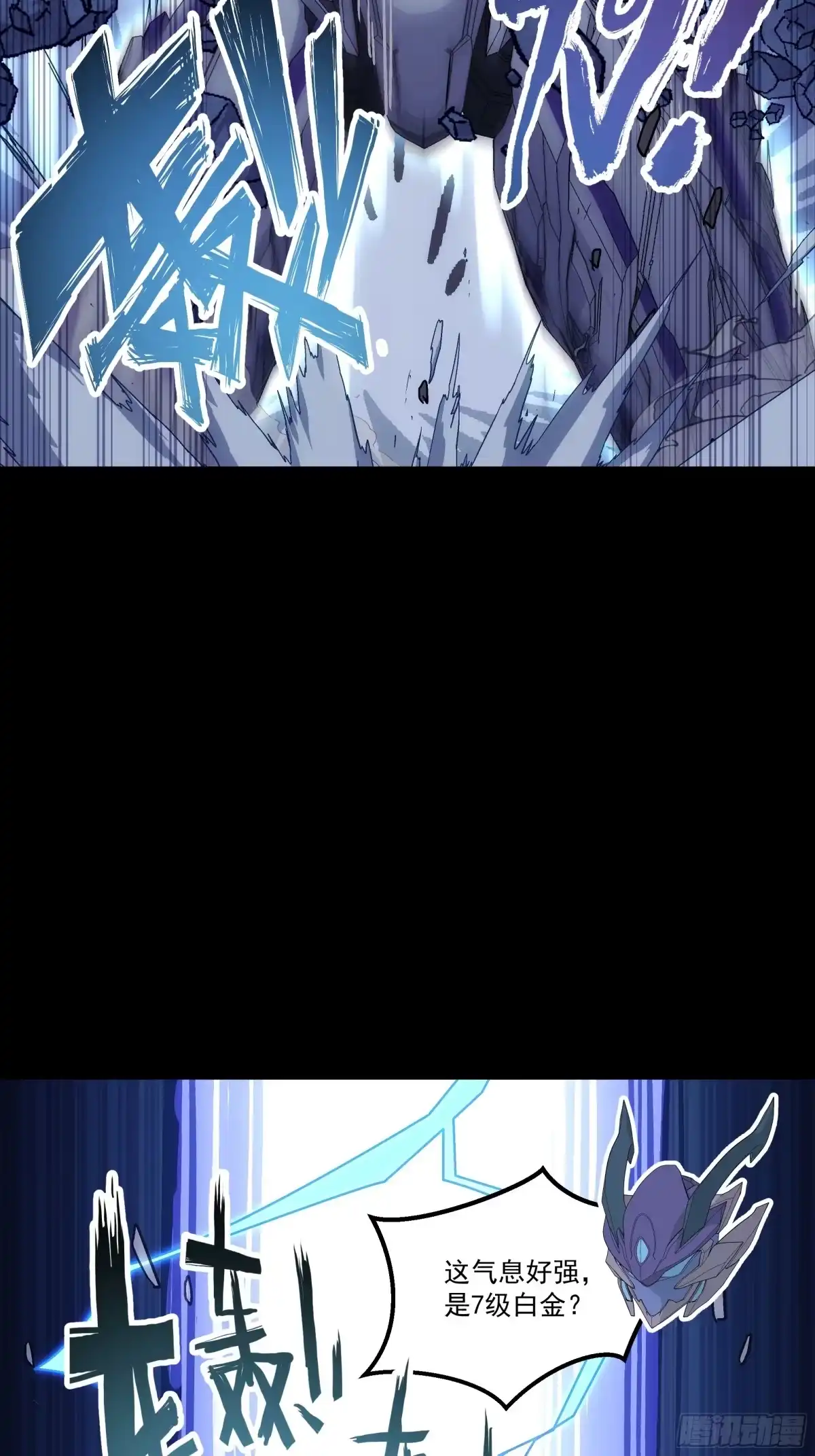 《钢铁契约》071 让你失望啦 第120页