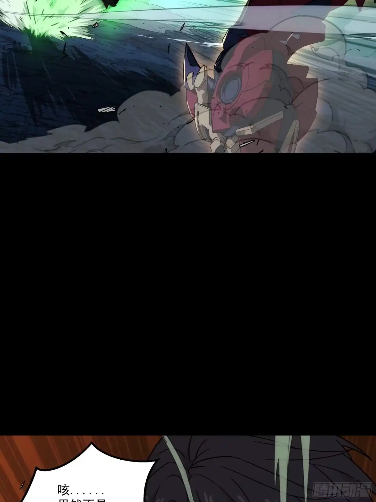 《钢铁契约》071 让你失望啦 第80页