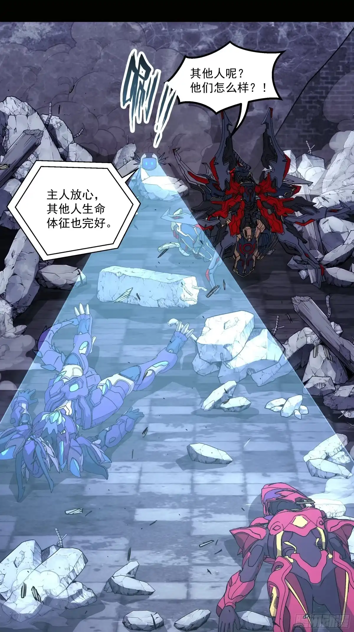 《钢铁契约》071 让你失望啦 第6页