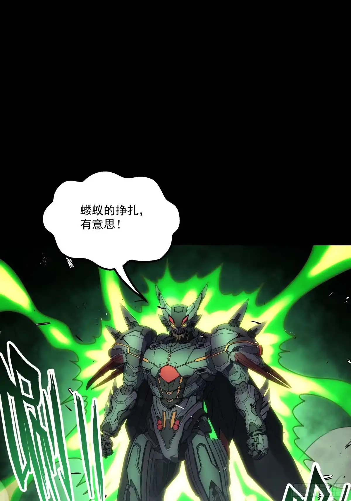 《钢铁契约》071 让你失望啦 第107页