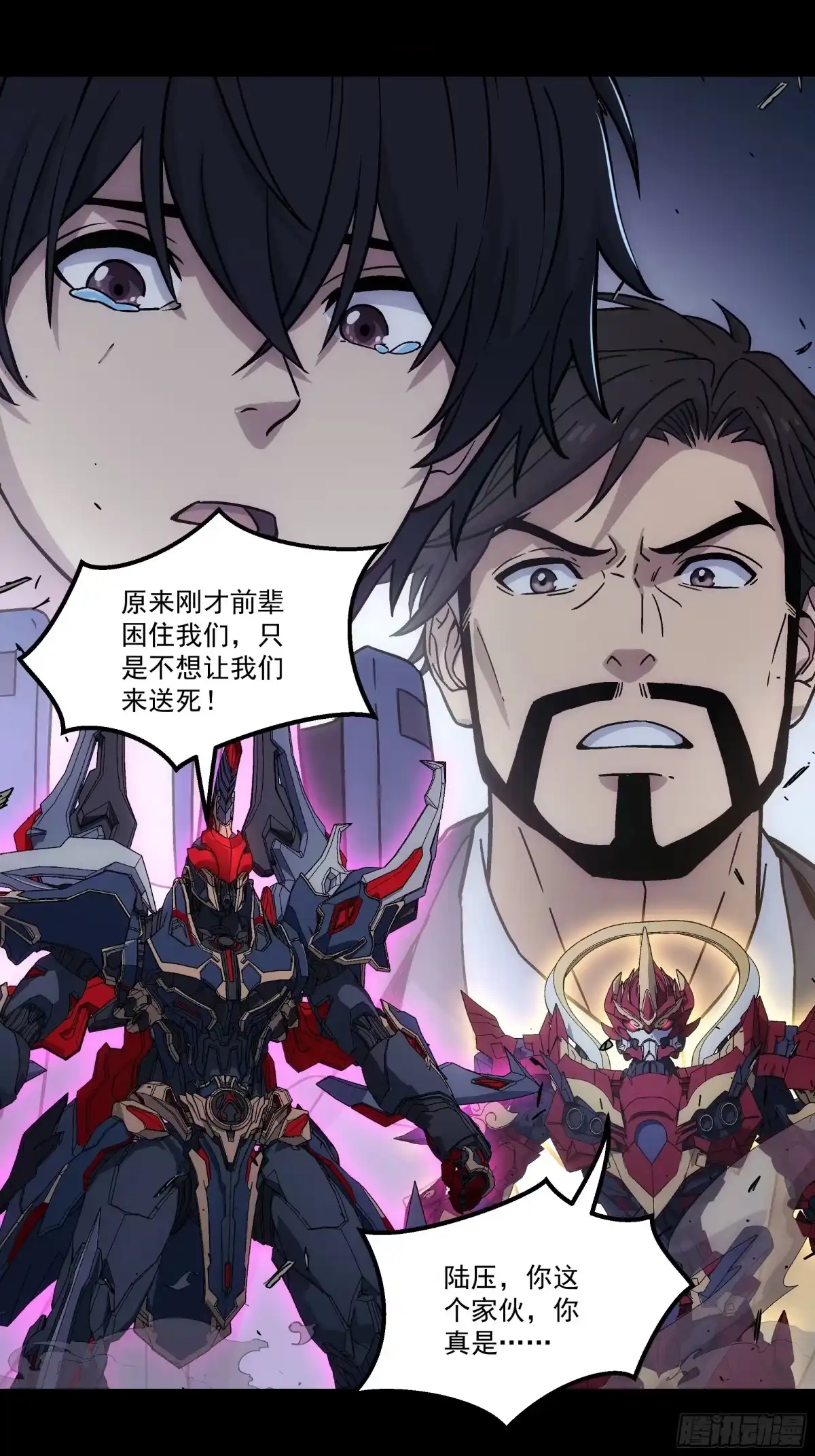 《钢铁契约》071 让你失望啦 第65页