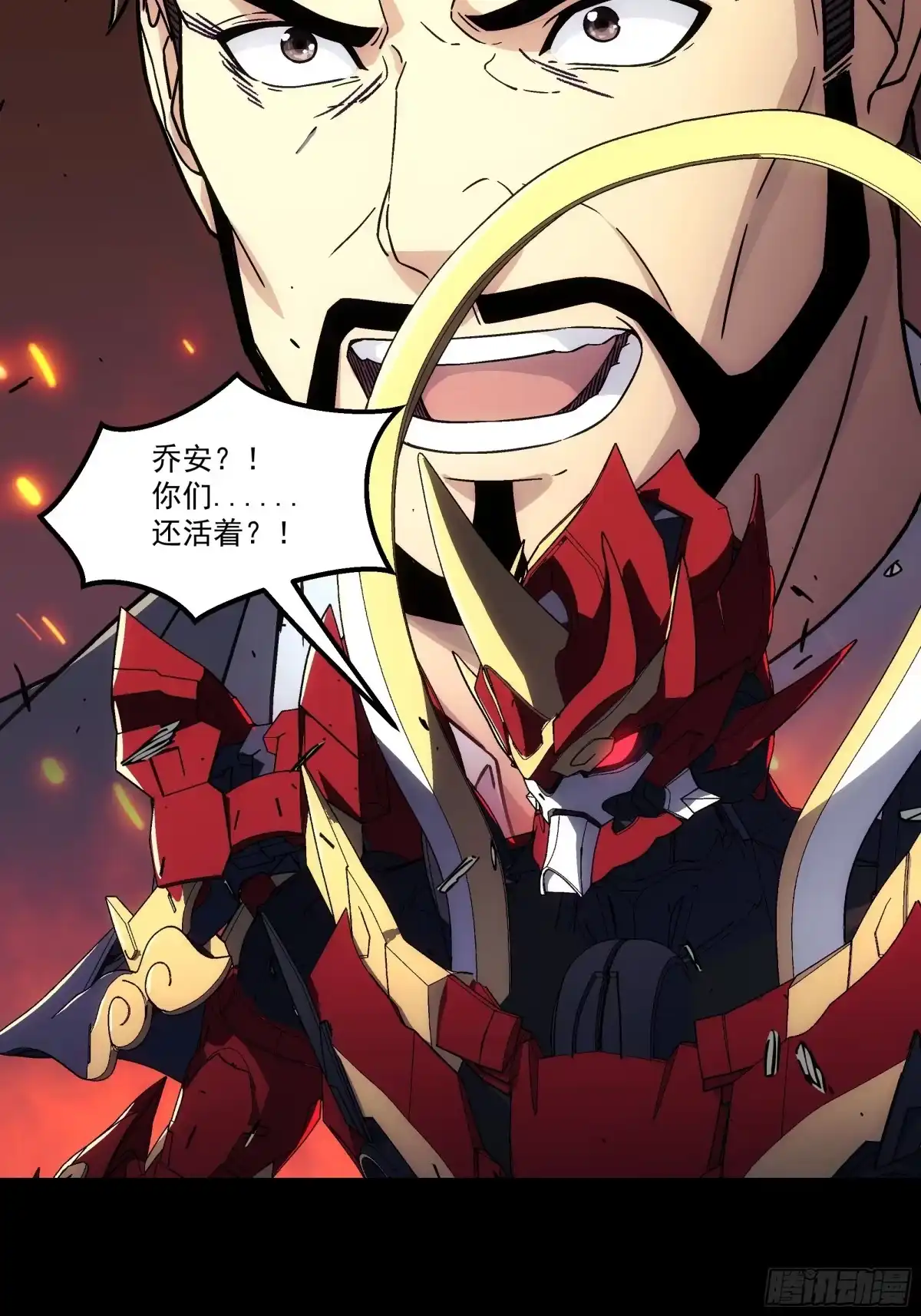 《钢铁契约》071 让你失望啦 第16页