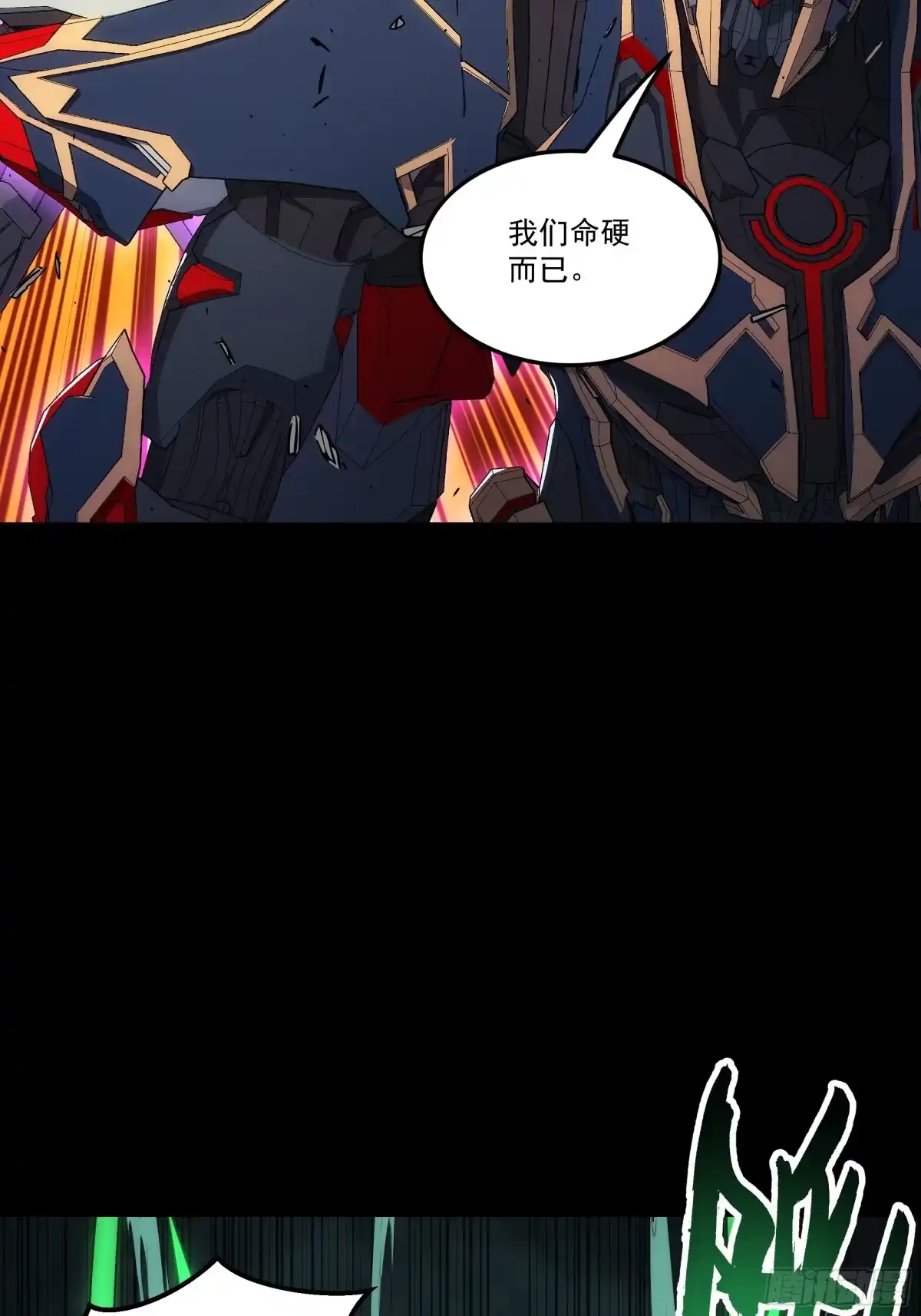 《钢铁契约》071 让你失望啦 第18页