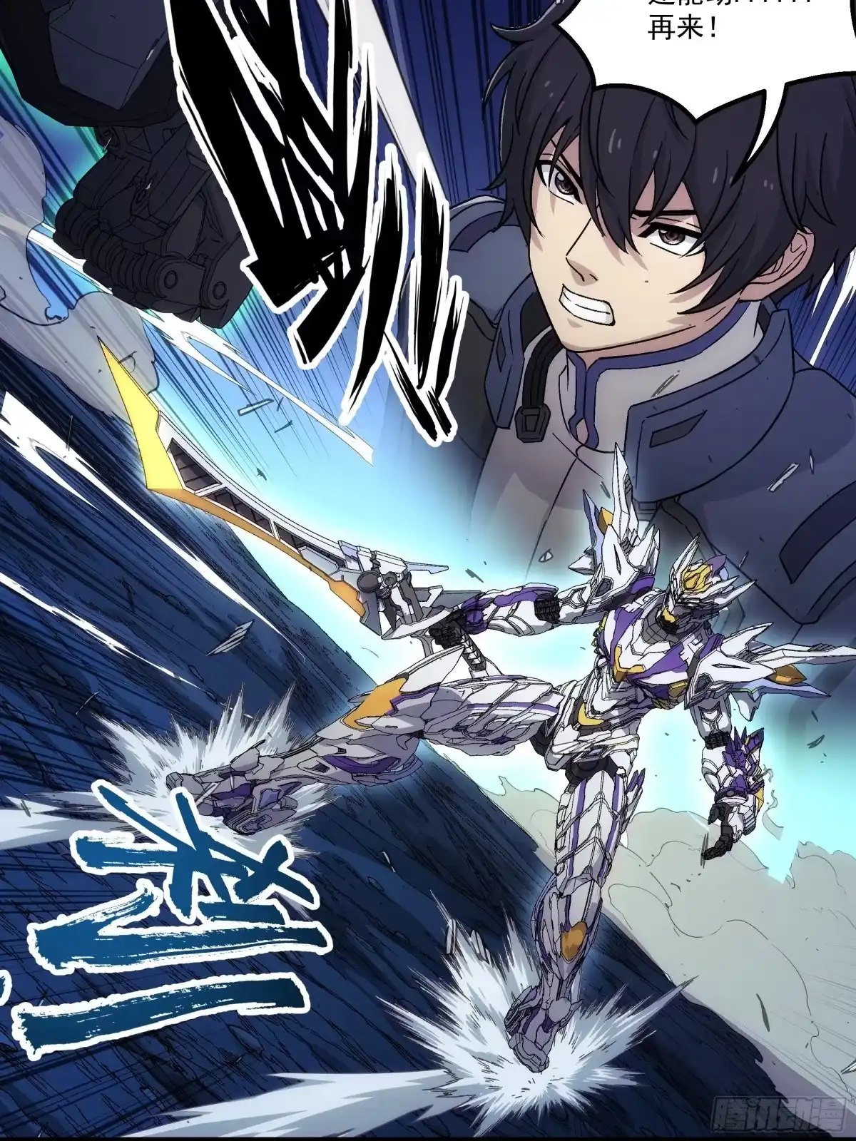 《钢铁契约》071 让你失望啦 第96页