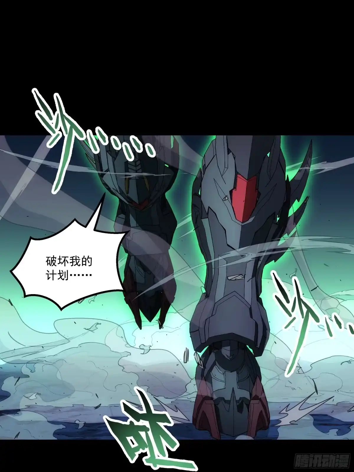 《钢铁契约》071 让你失望啦 第68页