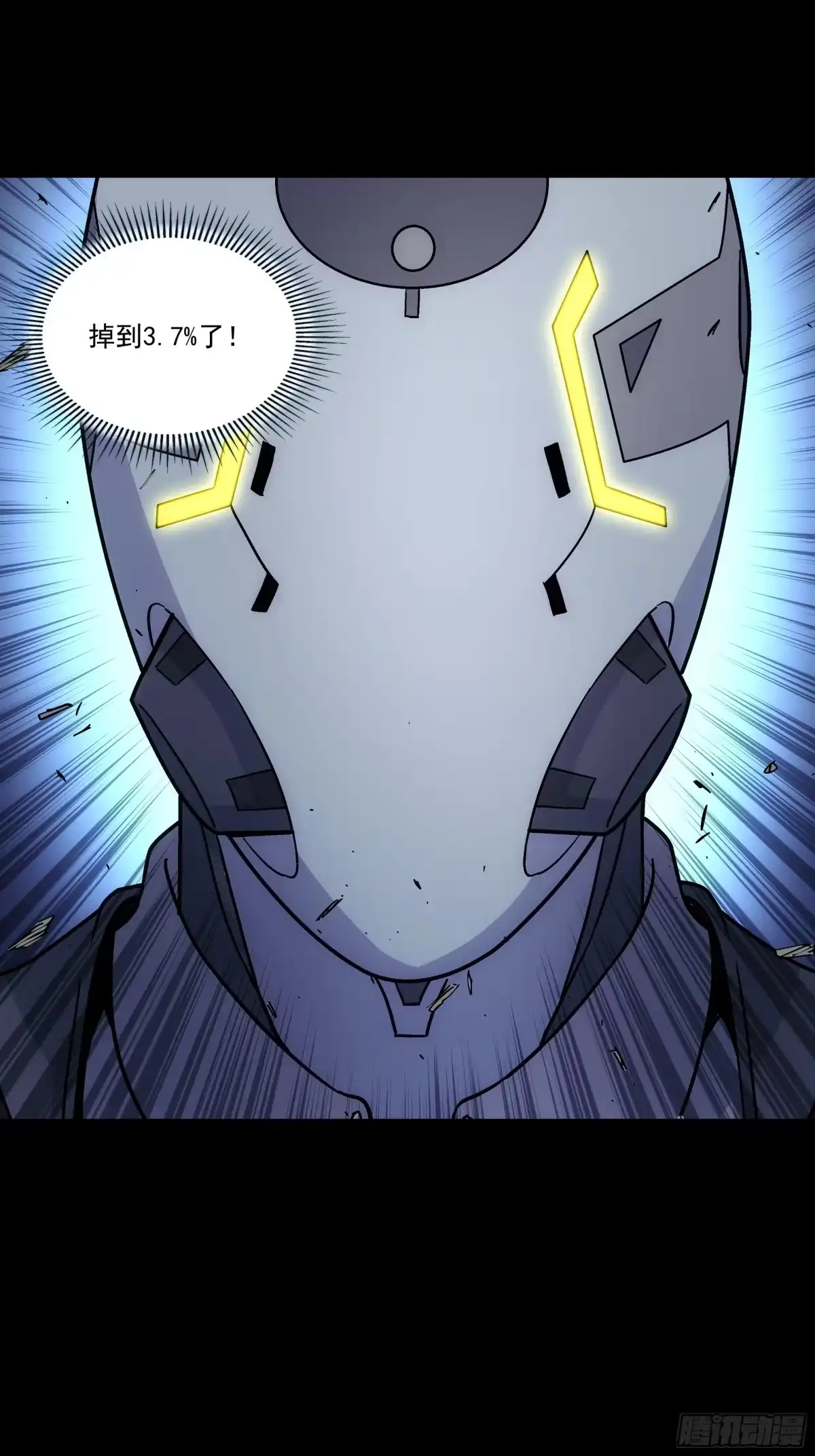 《钢铁契约》071 让你失望啦 第34页