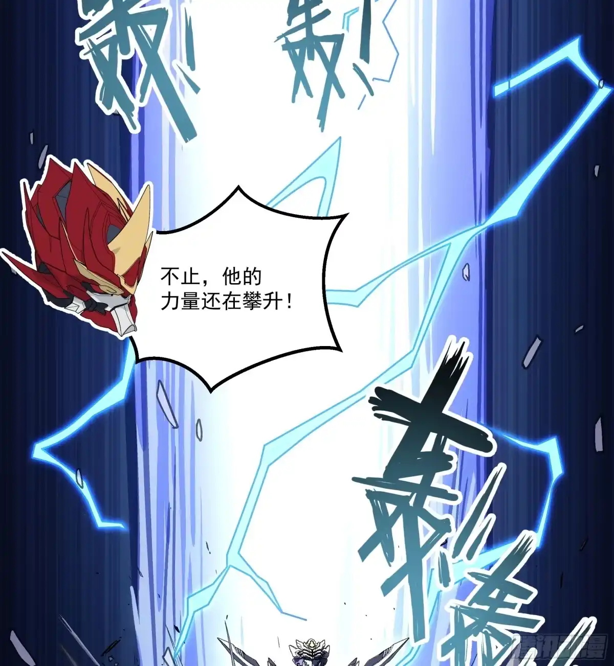 《钢铁契约》071 让你失望啦 第121页