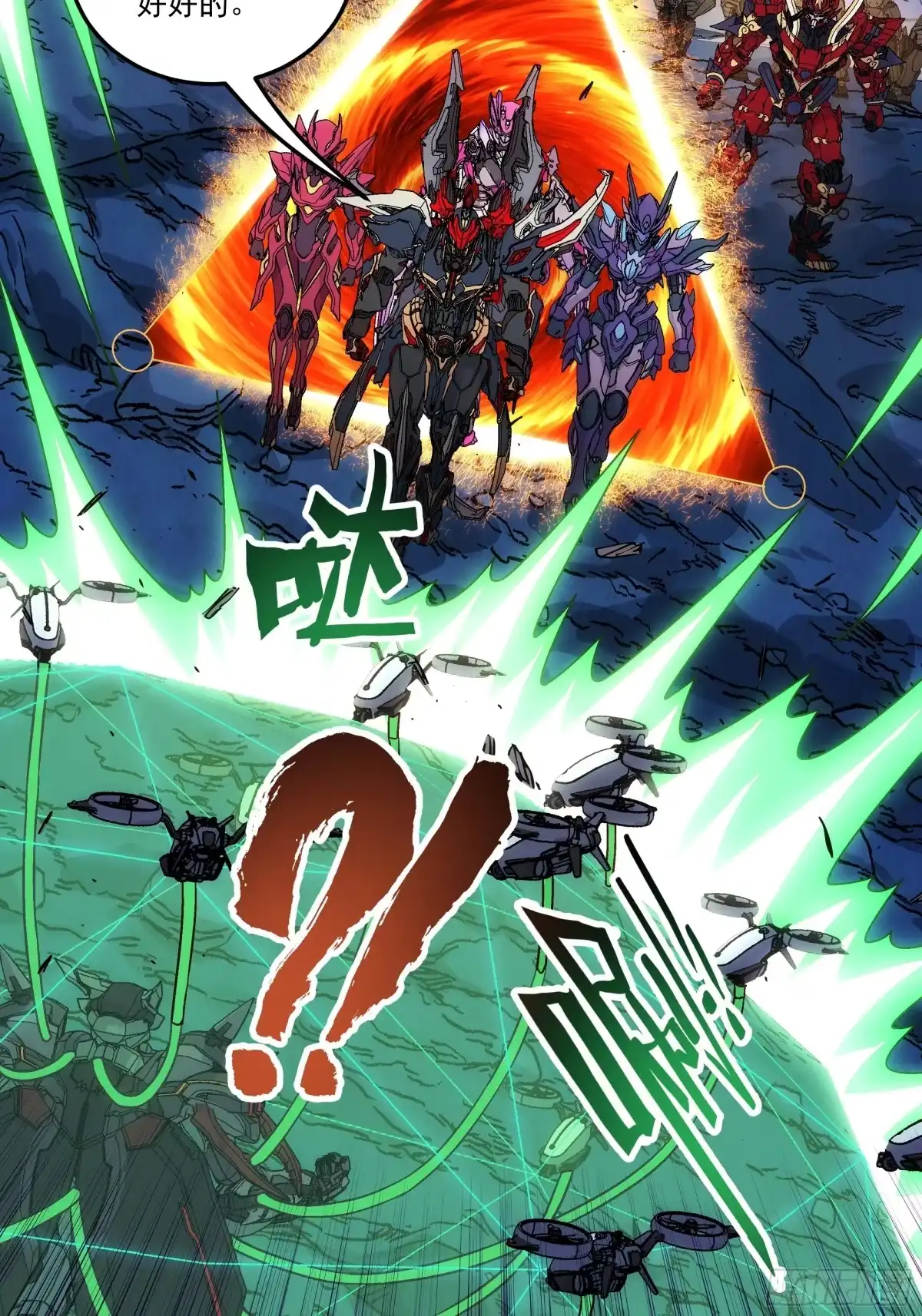 《钢铁契约》071 让你失望啦 第14页