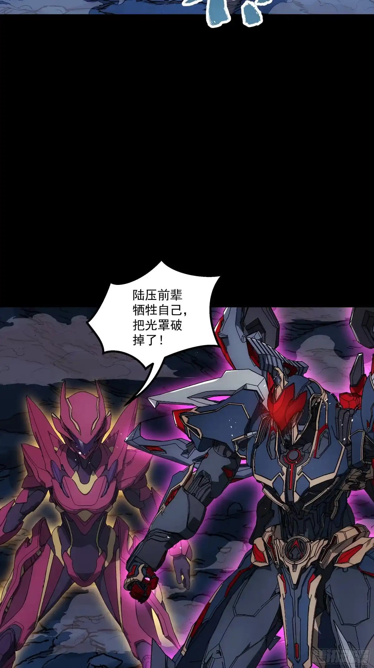 《钢铁契约》071 让你失望啦 第63页