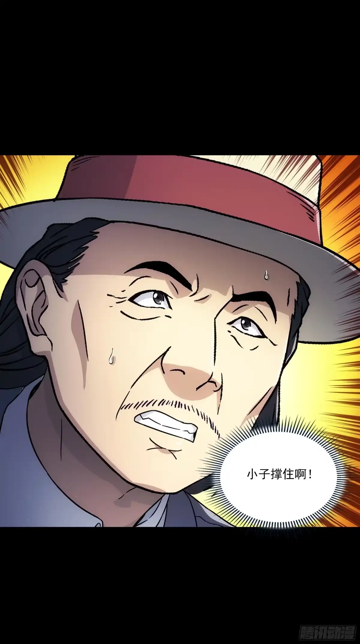 《钢铁契约》071 让你失望啦 第116页