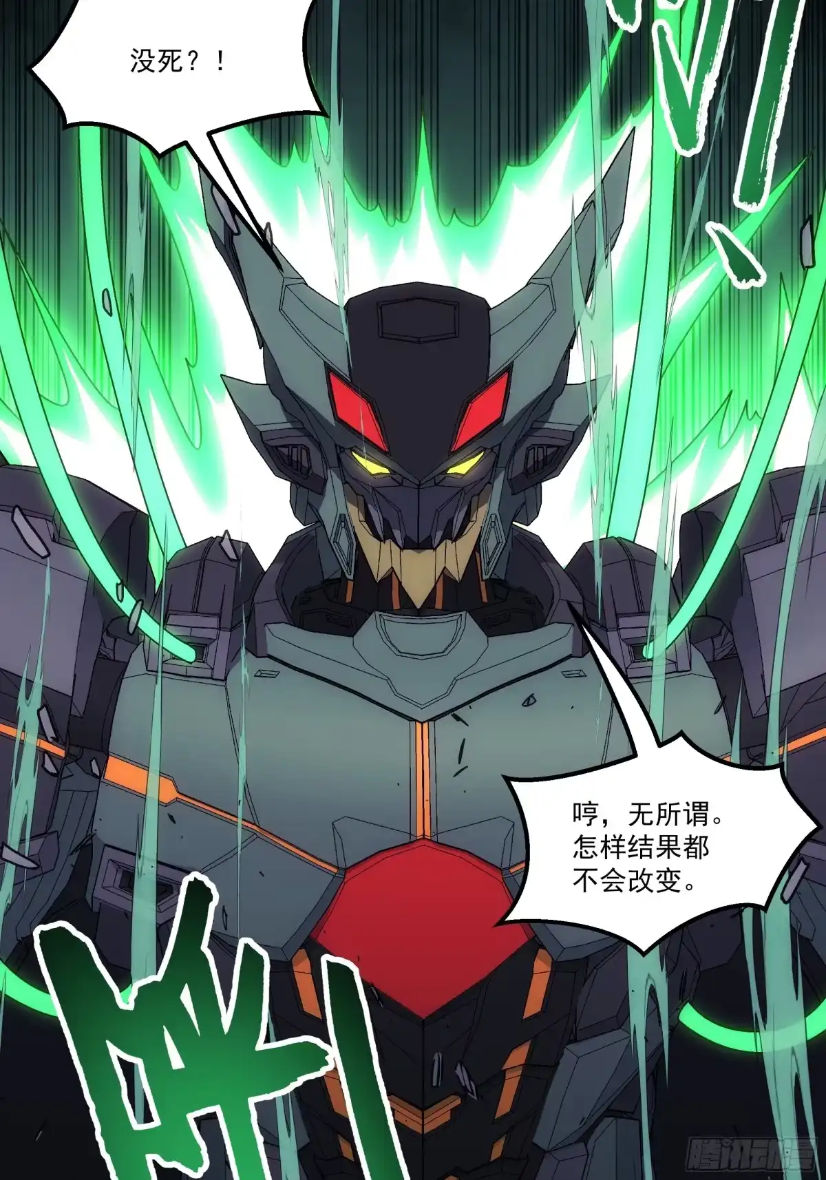 《钢铁契约》071 让你失望啦 第19页