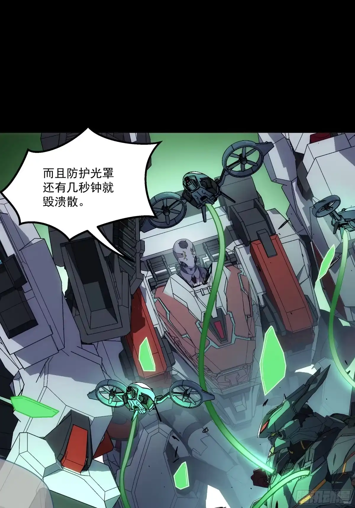 《钢铁契约》071 让你失望啦 第49页