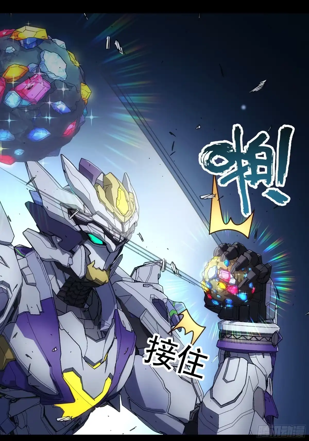 《钢铁契约》071 让你失望啦 第103页