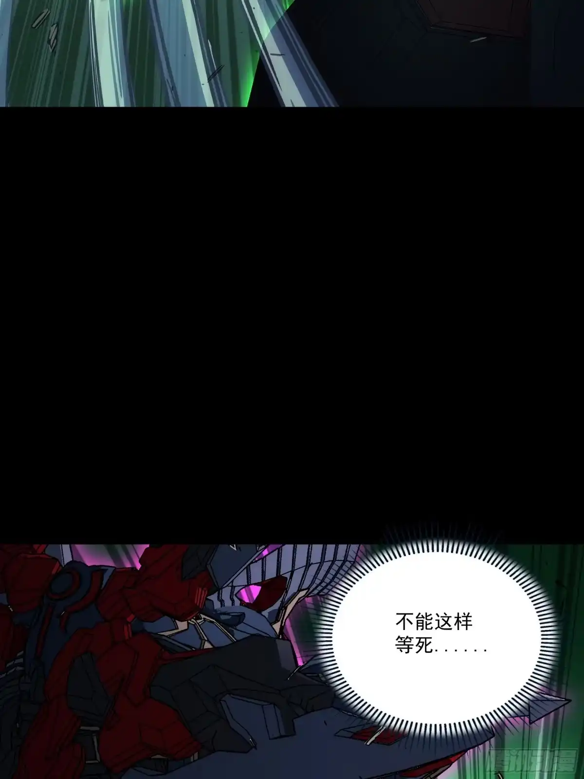 《钢铁契约》071 让你失望啦 第86页