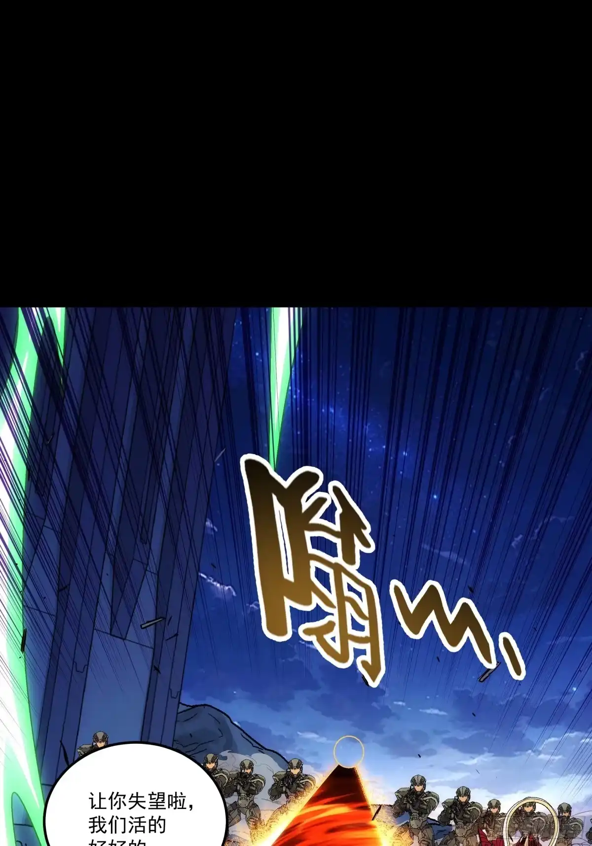 《钢铁契约》071 让你失望啦 第13页