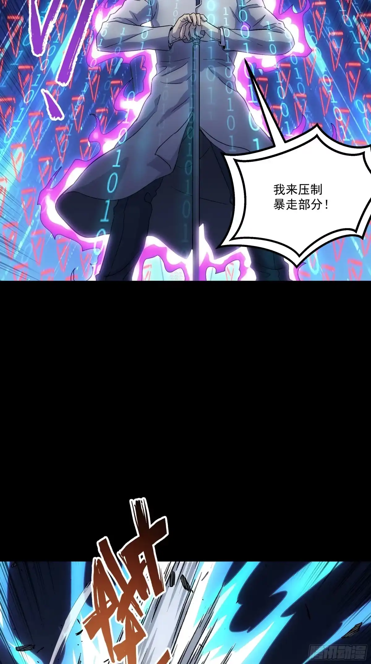 《钢铁契约》071 让你失望啦 第114页