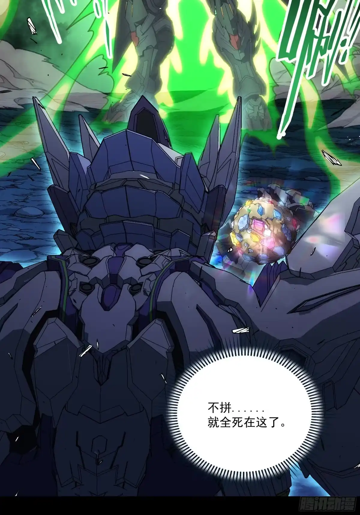 《钢铁契约》071 让你失望啦 第108页