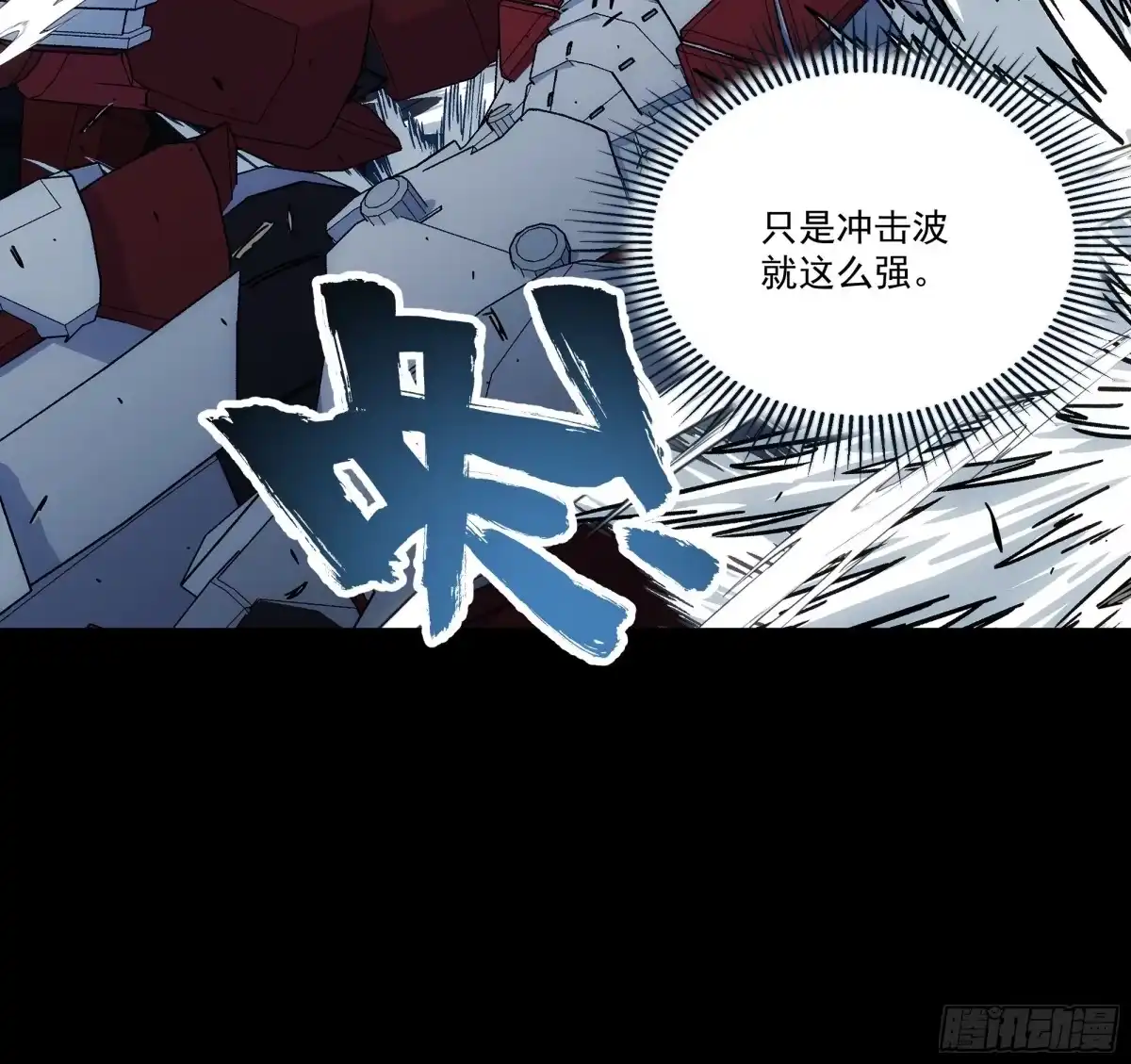 《钢铁契约》071 让你失望啦 第78页