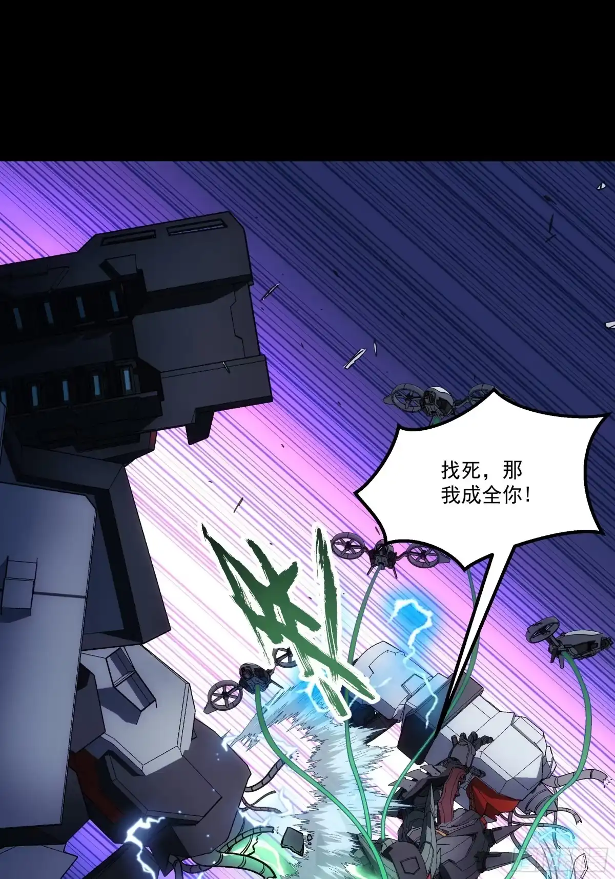 《钢铁契约》071 让你失望啦 第52页