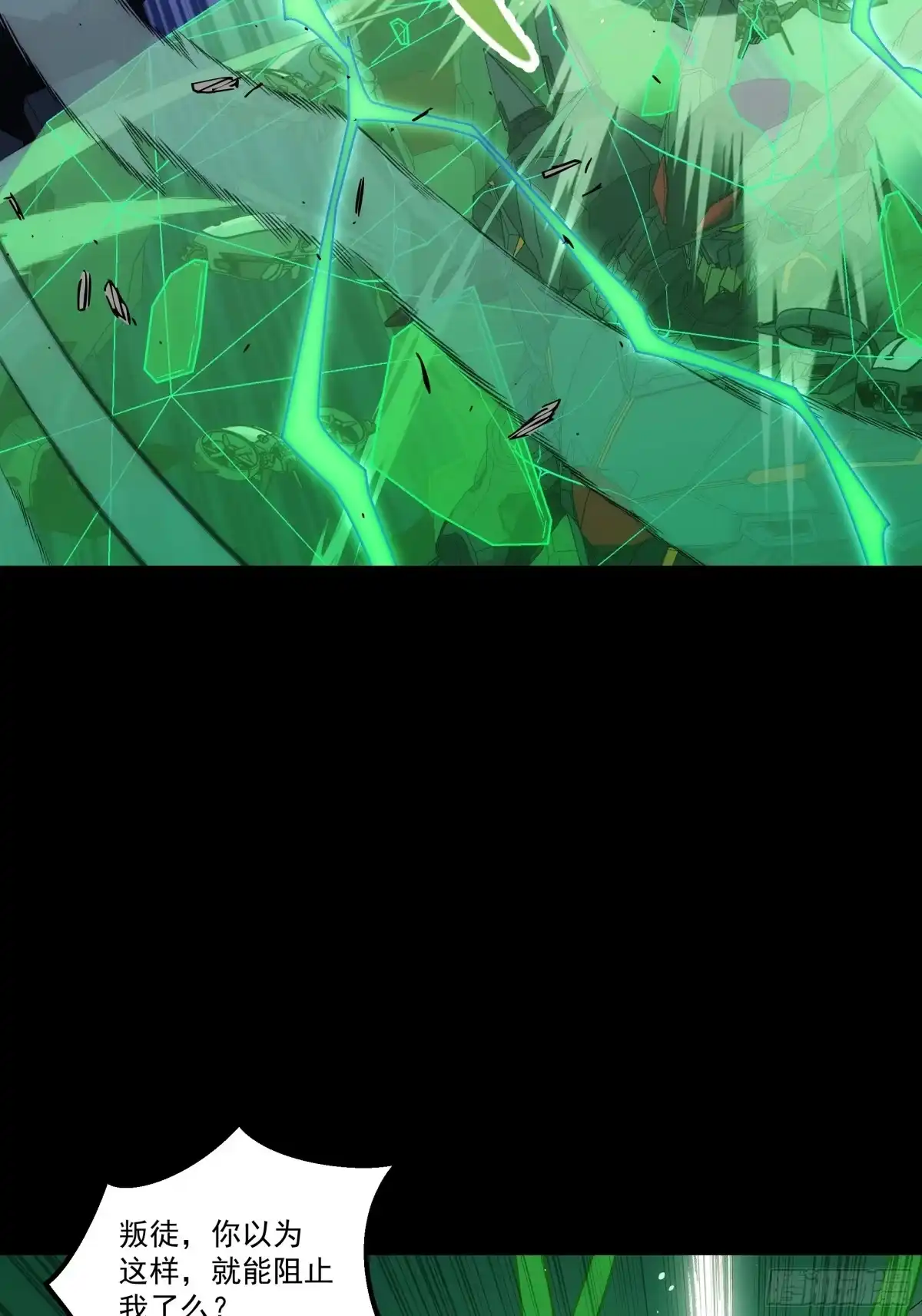 《钢铁契约》071 让你失望啦 第43页