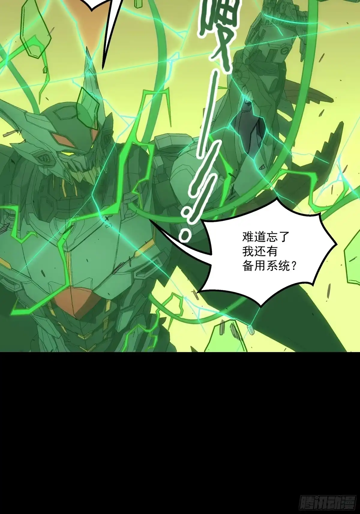 《钢铁契约》071 让你失望啦 第46页