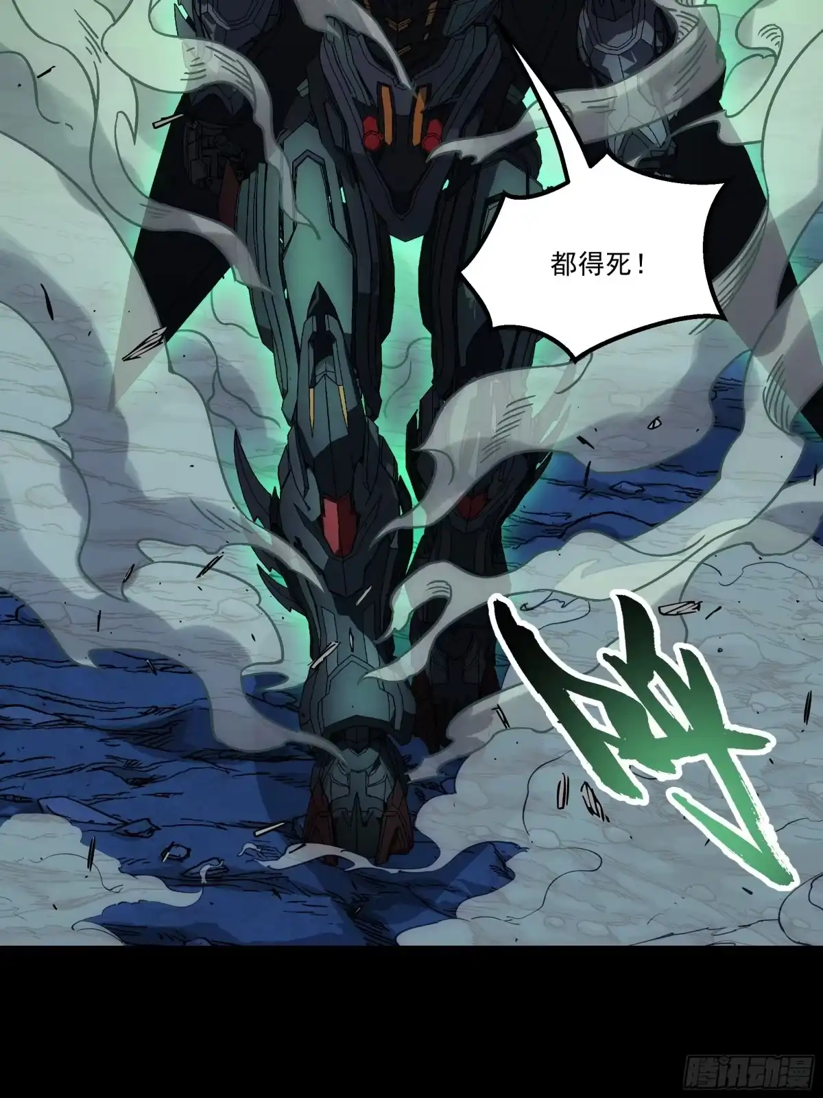 《钢铁契约》071 让你失望啦 第70页