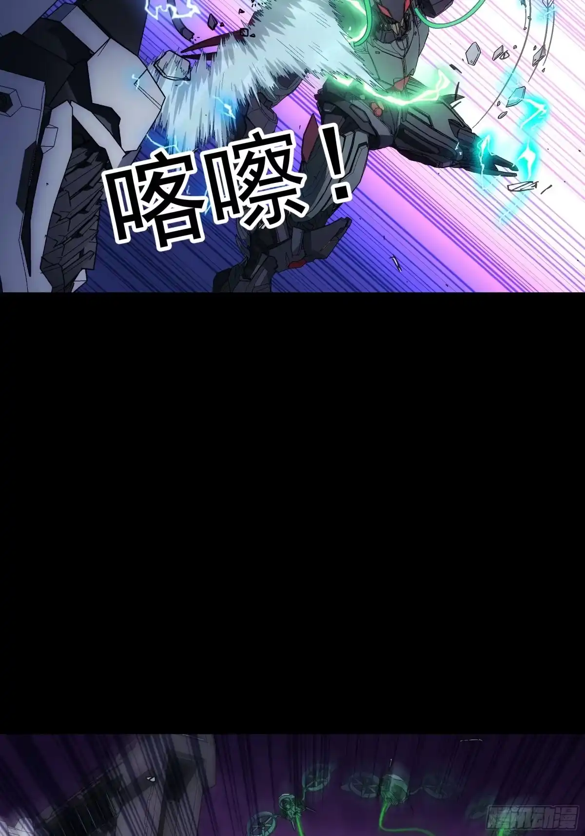 《钢铁契约》071 让你失望啦 第53页