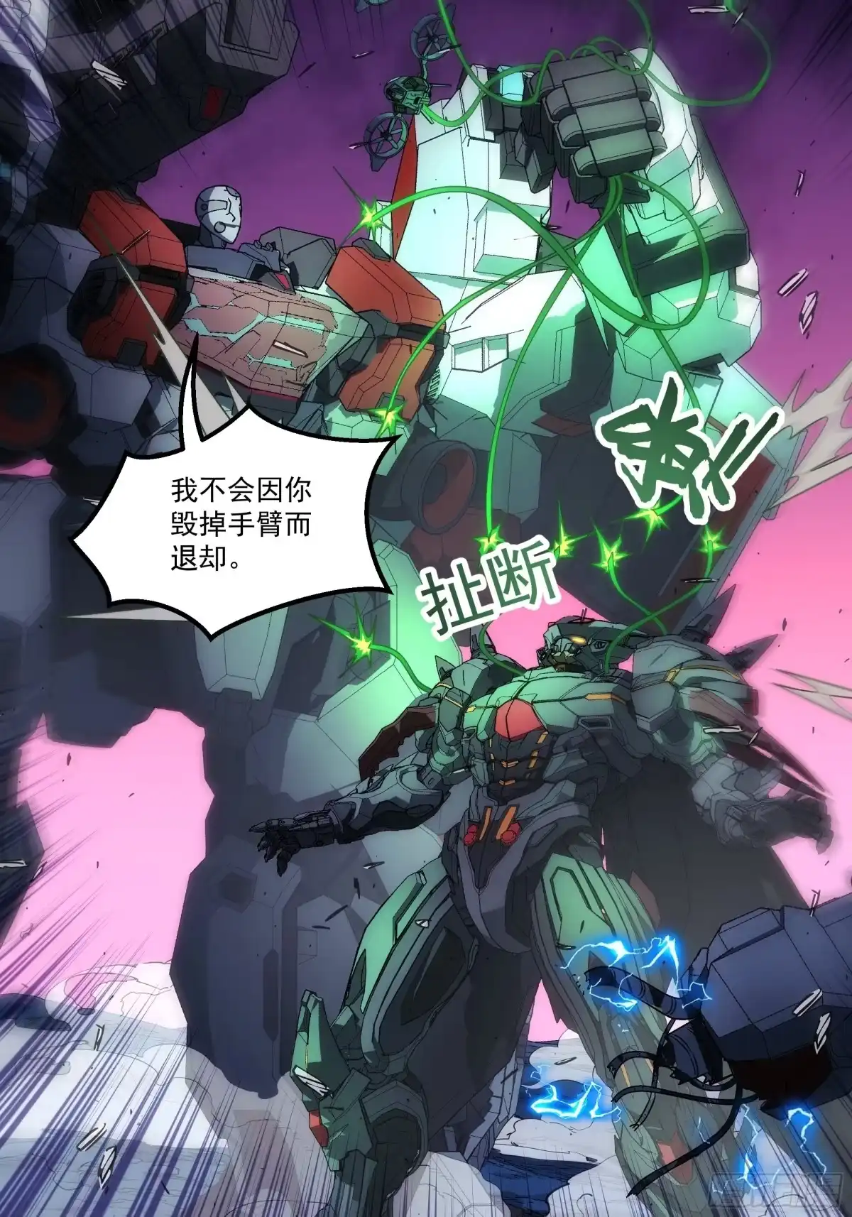 《钢铁契约》071 让你失望啦 第54页