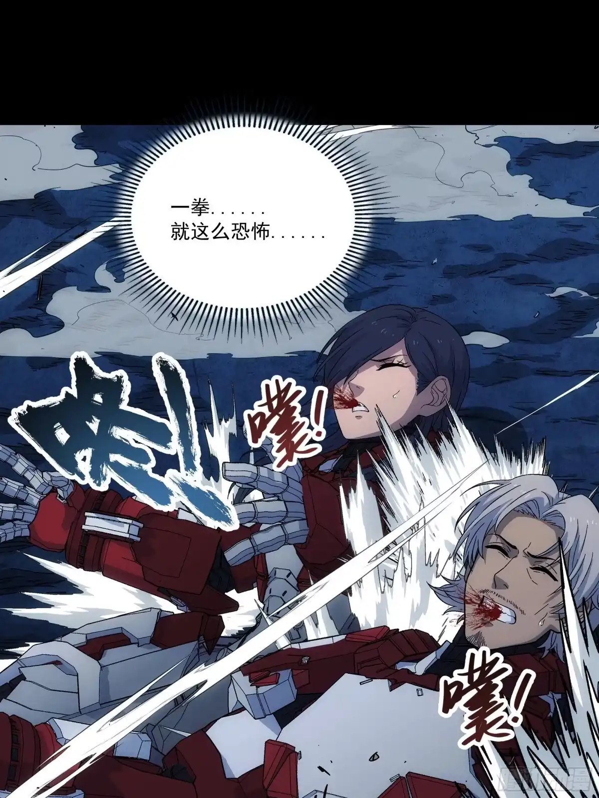 《钢铁契约》071 让你失望啦 第77页
