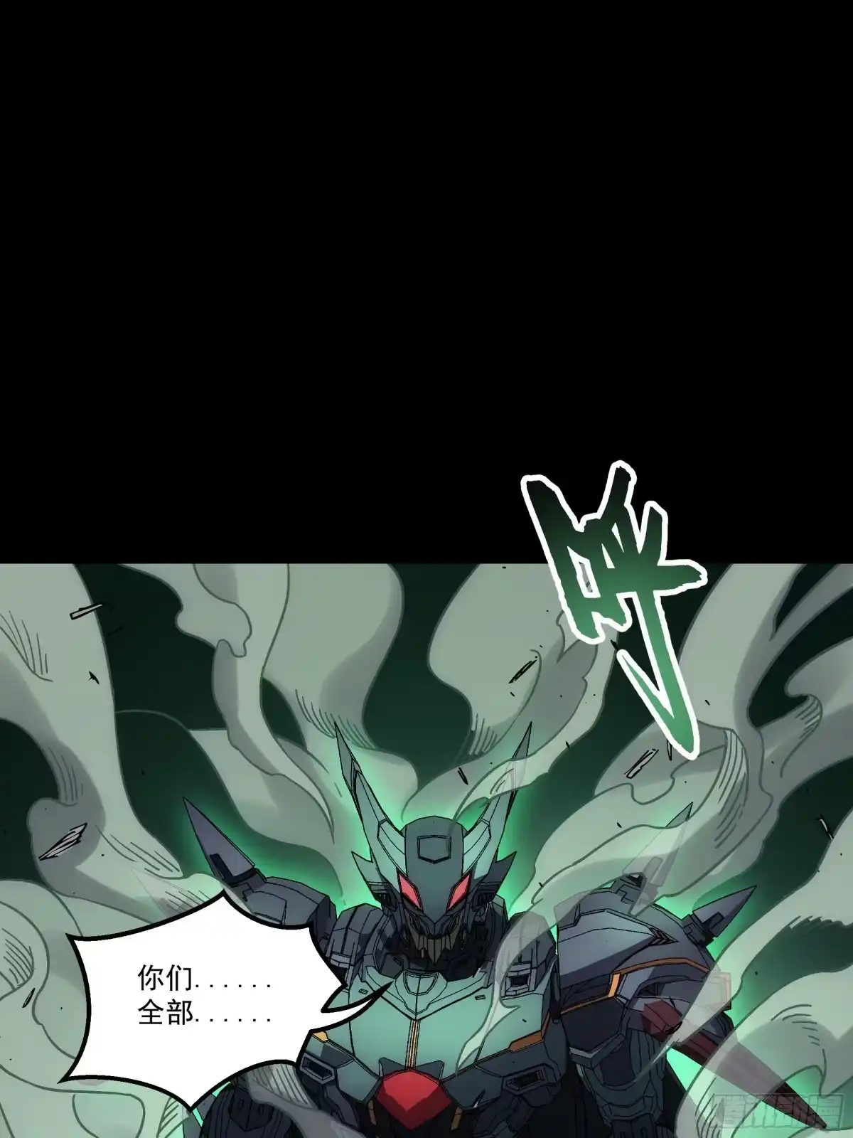 《钢铁契约》071 让你失望啦 第69页