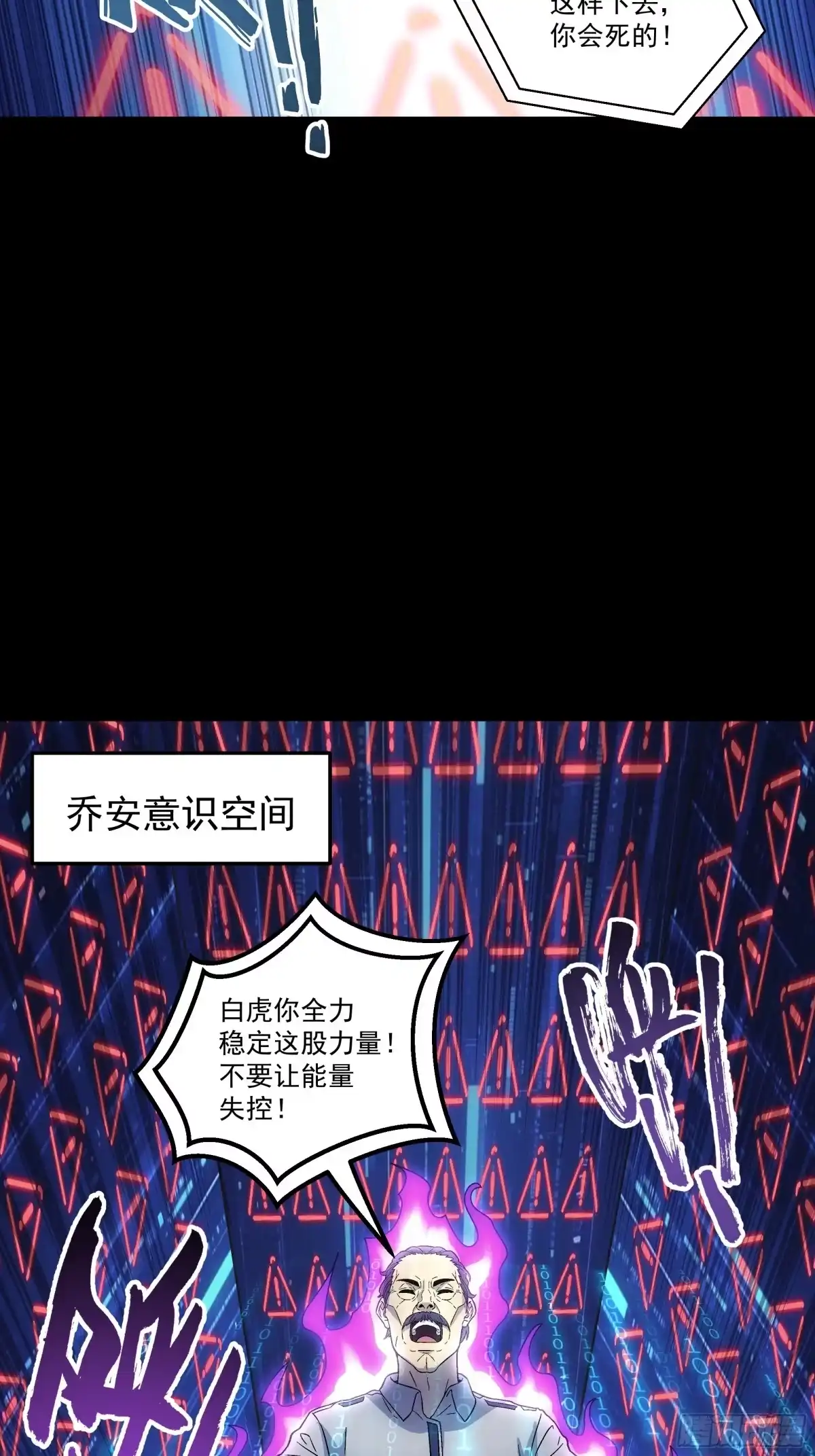 《钢铁契约》071 让你失望啦 第113页