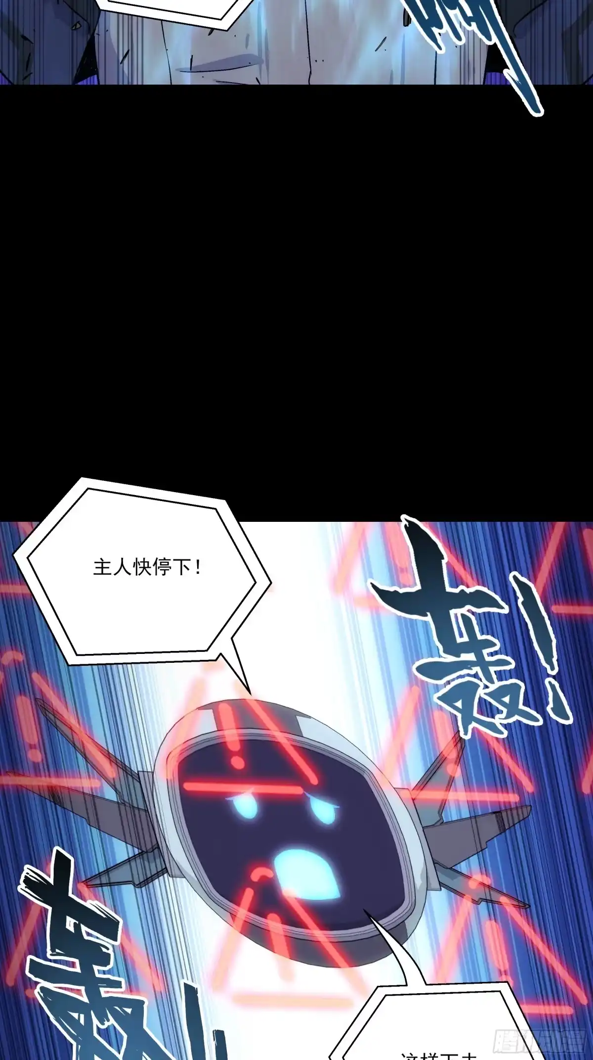 《钢铁契约》071 让你失望啦 第112页