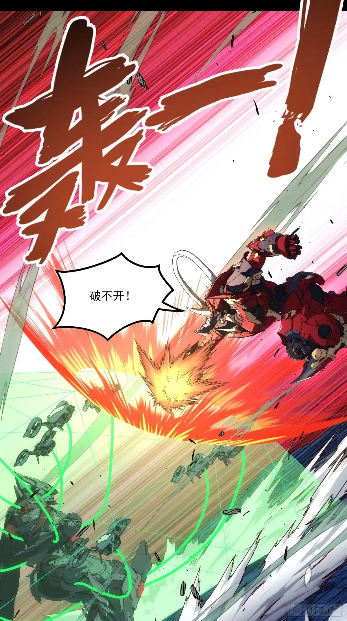 《钢铁契约》071 让你失望啦 第24页