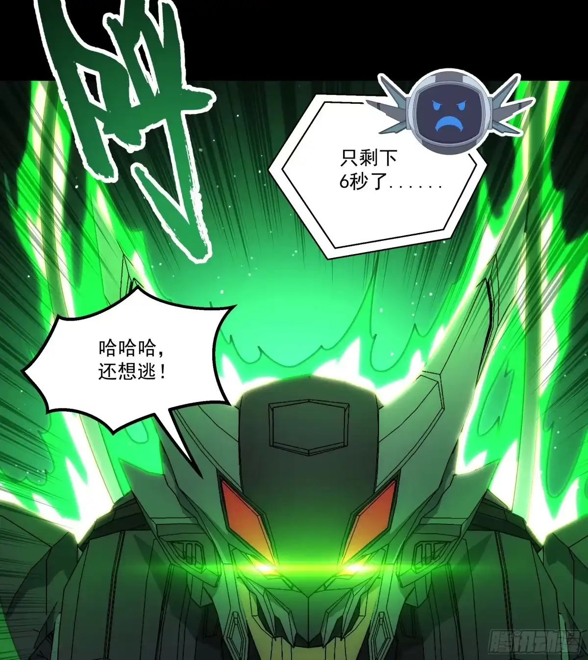 《钢铁契约》071 让你失望啦 第28页