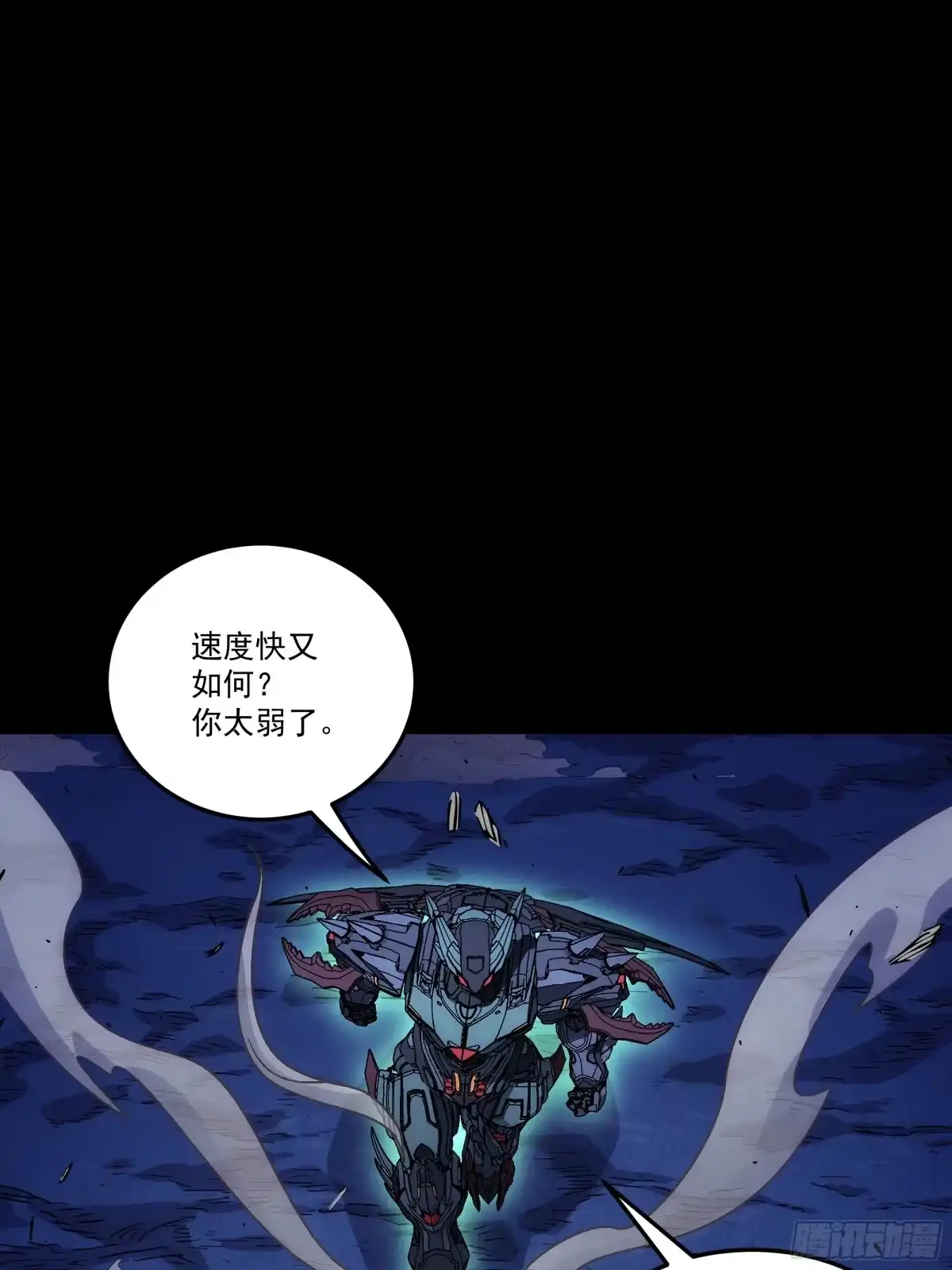 《钢铁契约》071 让你失望啦 第97页