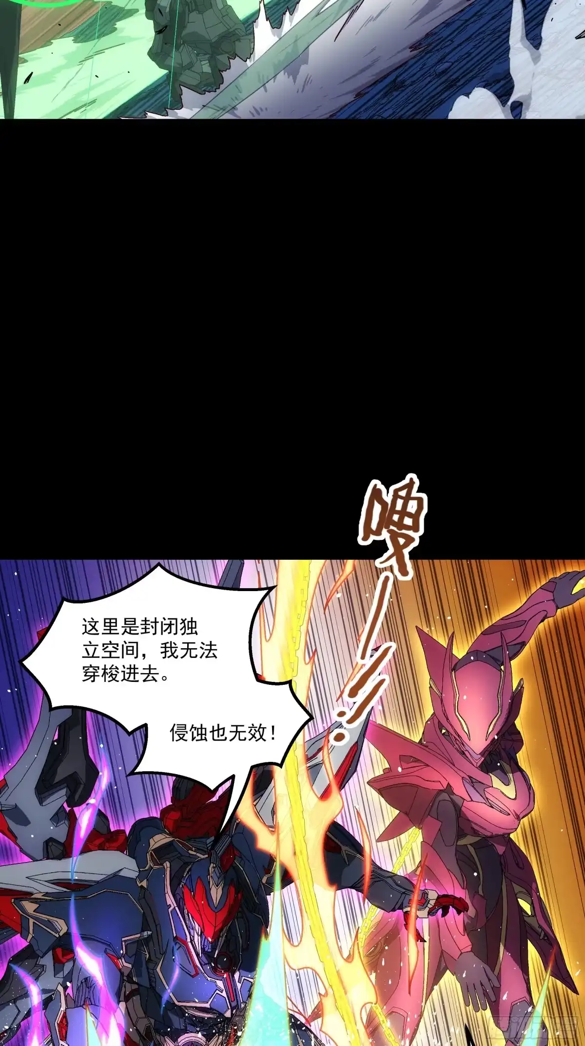 《钢铁契约》071 让你失望啦 第25页