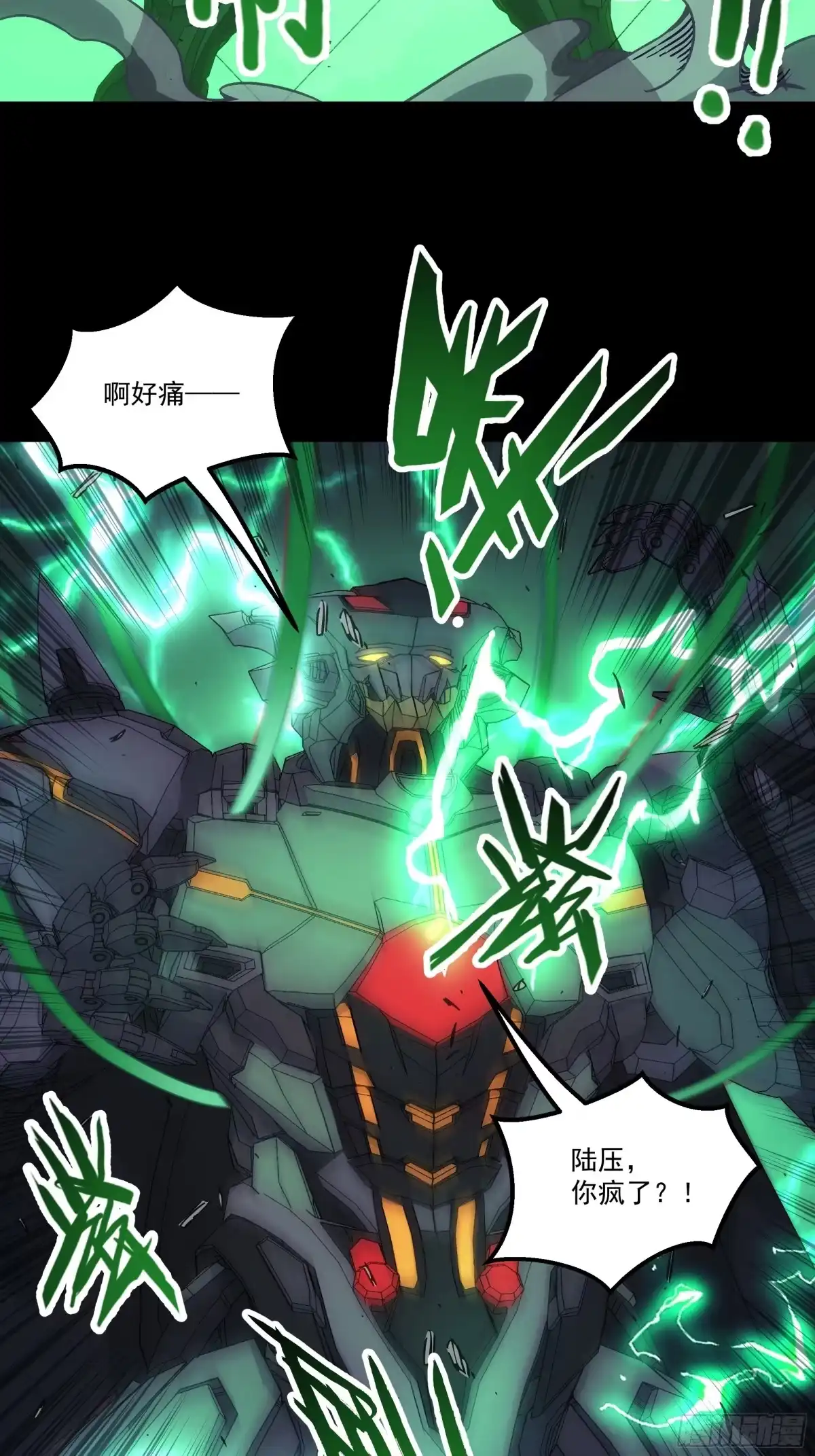 《钢铁契约》071 让你失望啦 第37页