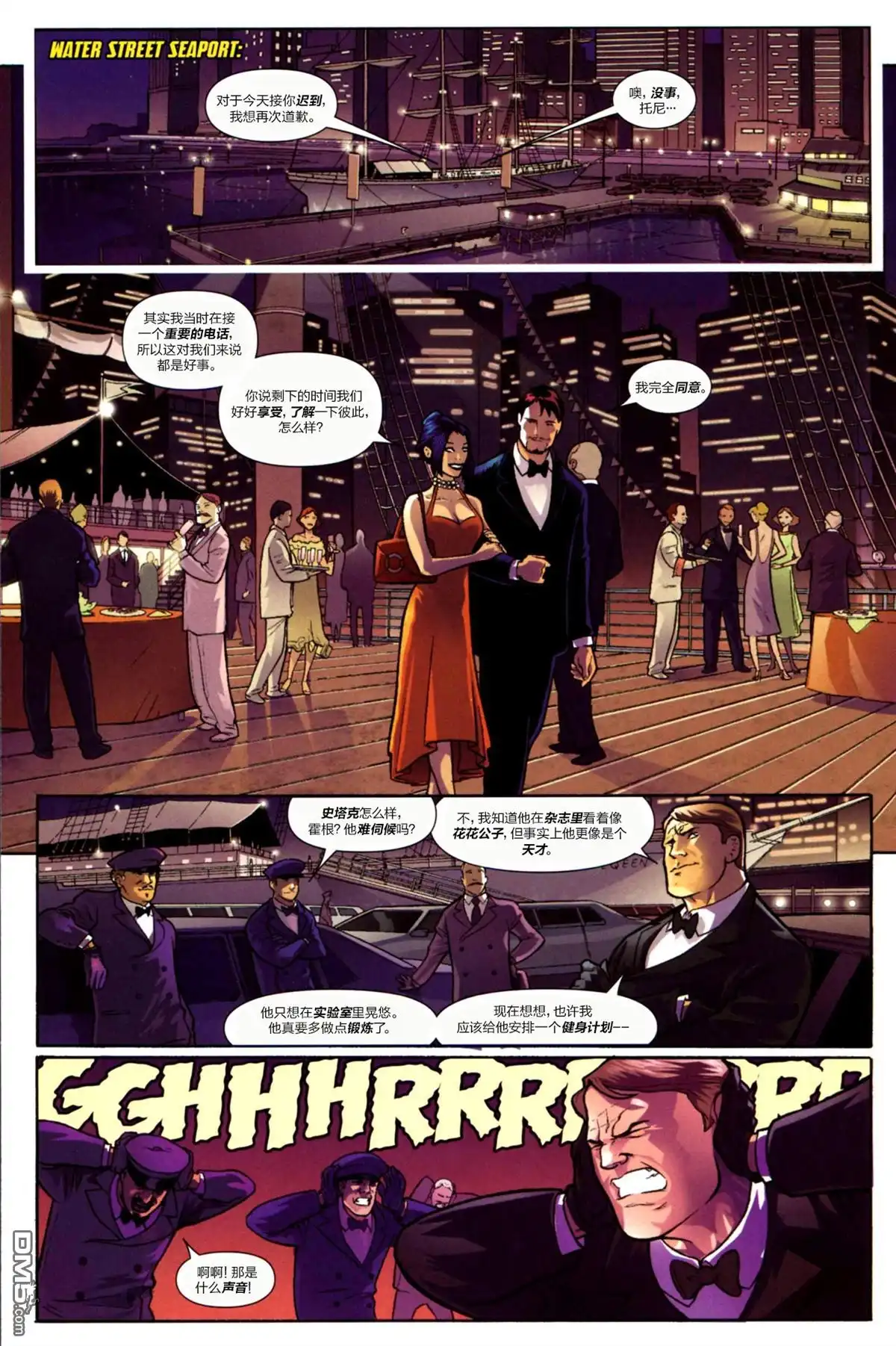 《钢铁侠》第13卷 第13页