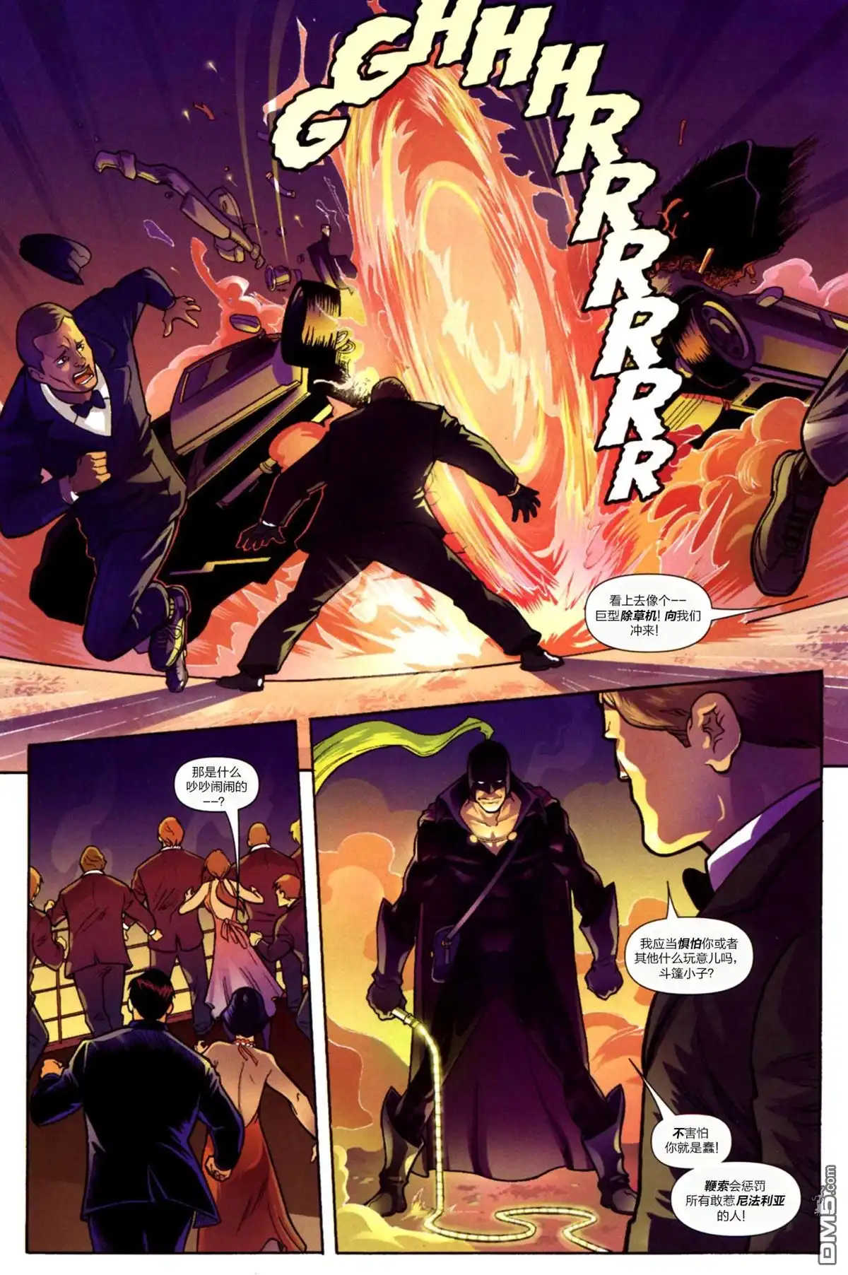 《钢铁侠》第13卷 第14页