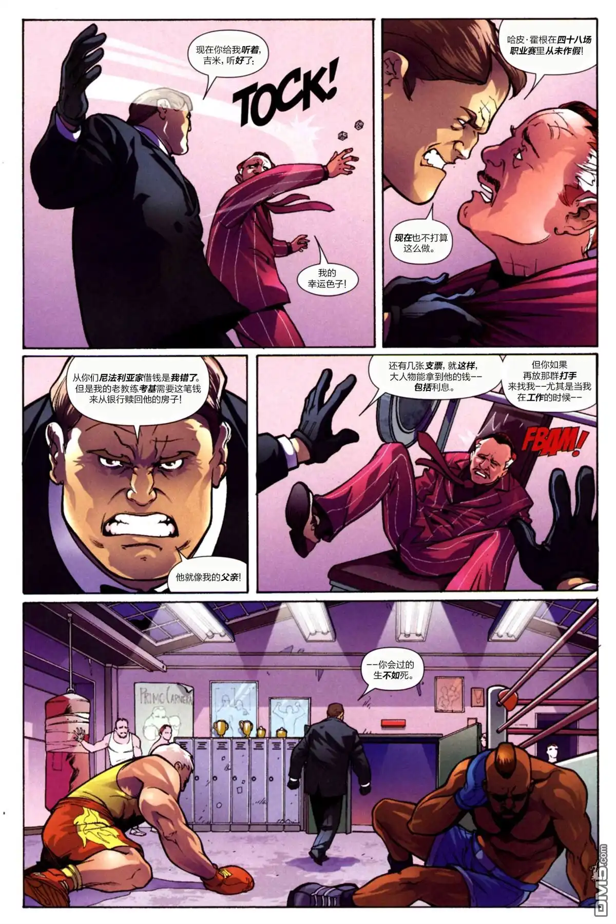 《钢铁侠》第13卷 第11页