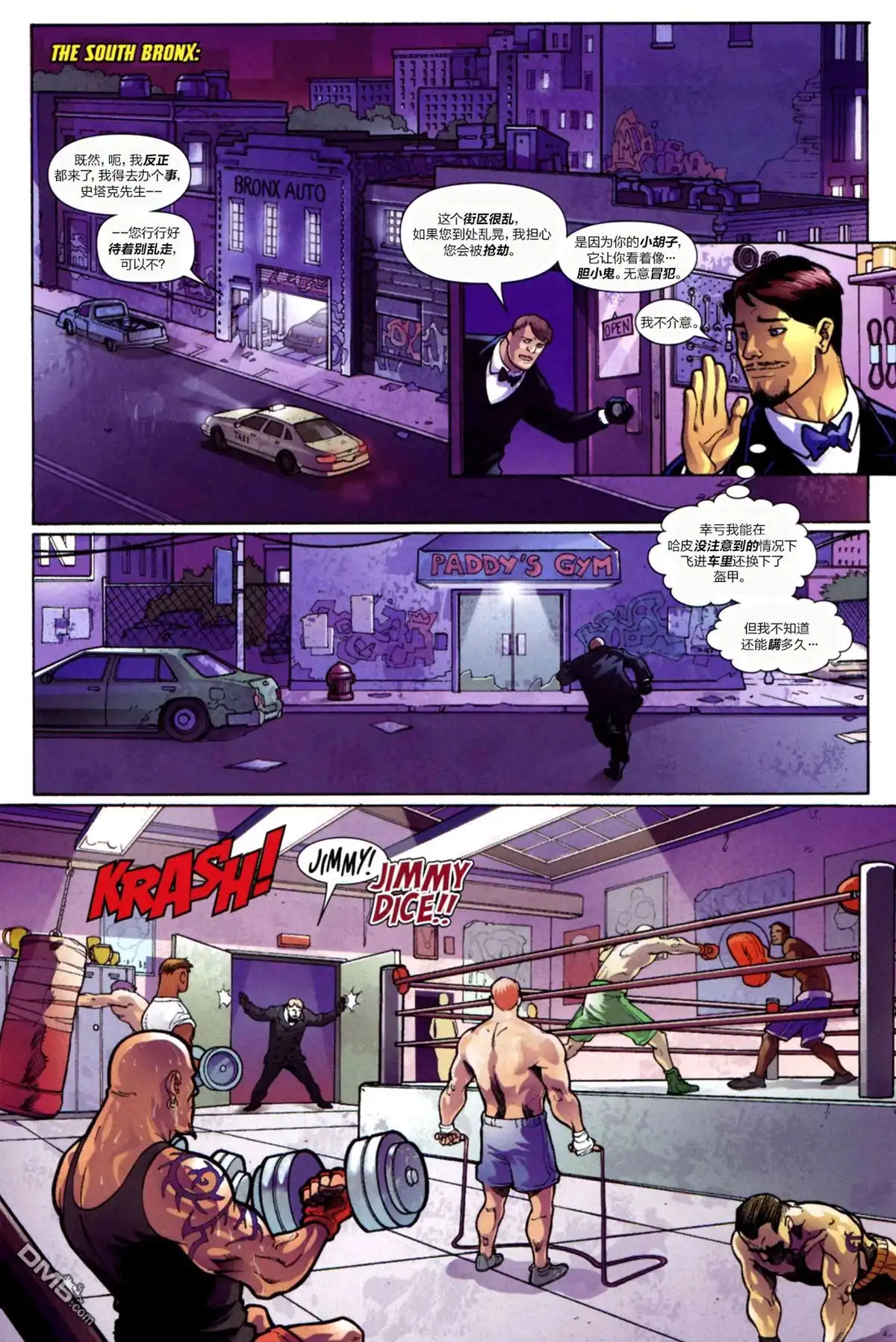 《钢铁侠》第13卷 第9页